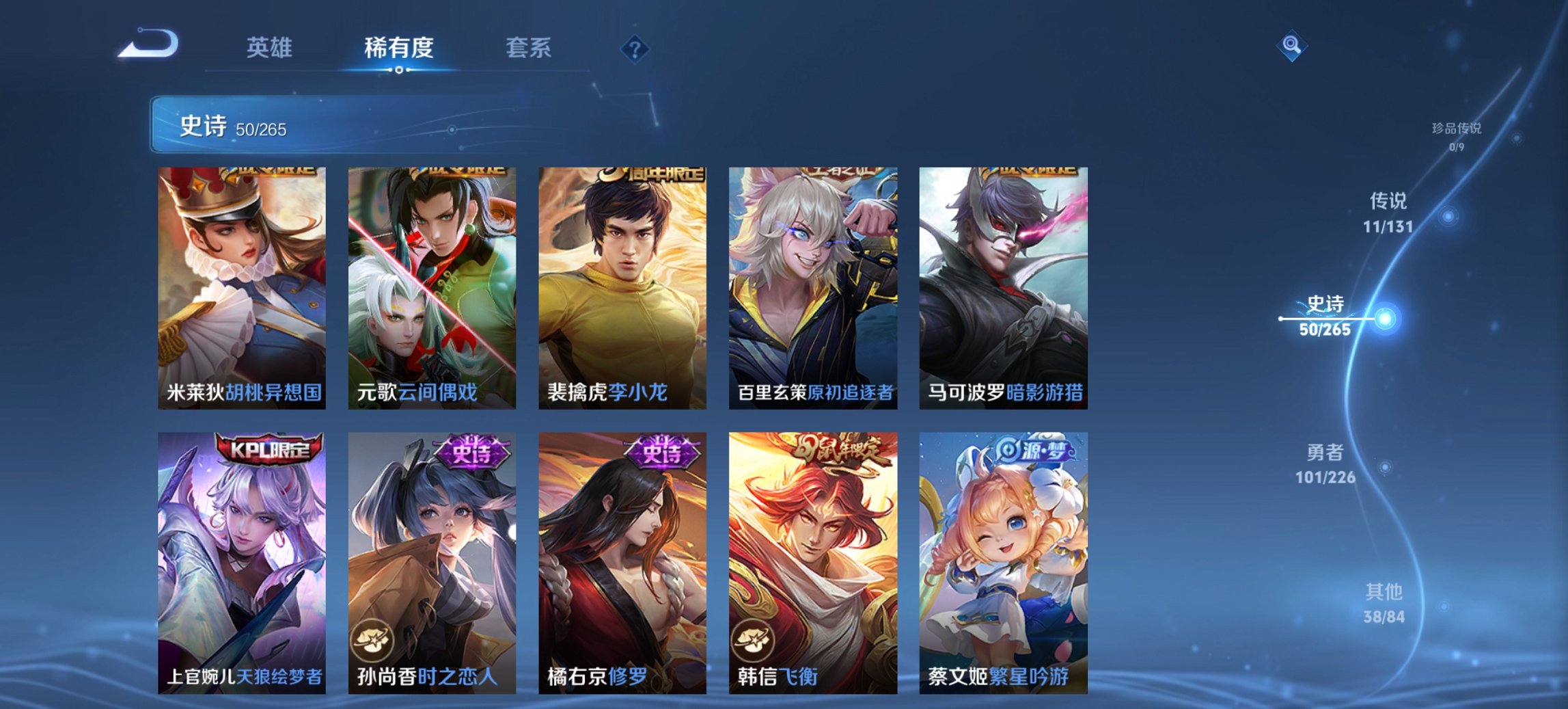 WZCMW3394445王者荣耀账号详情图7