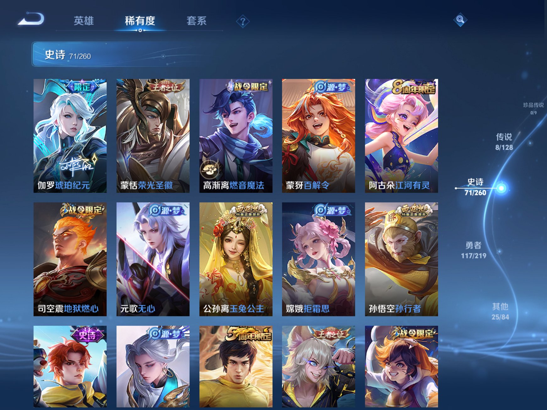 WZCMW3394473王者荣耀账号详情图10