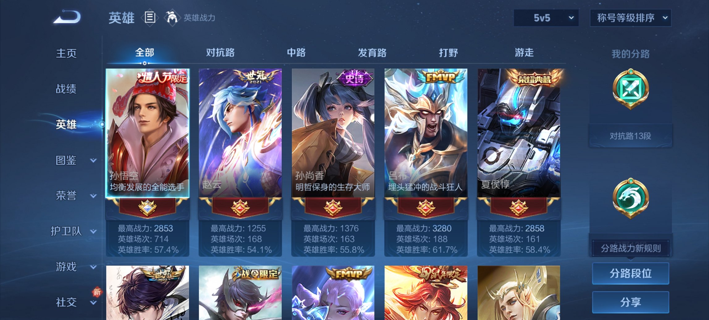 WZCMW3394445王者荣耀账号详情图8