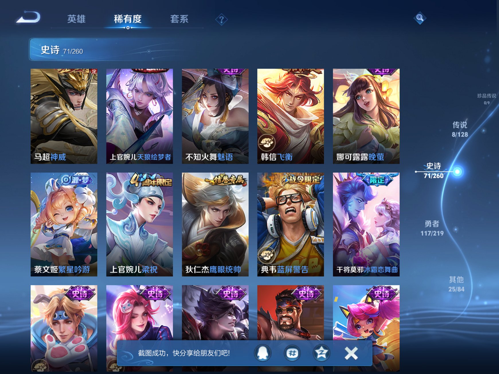 WZCMW3394473王者荣耀账号详情图11