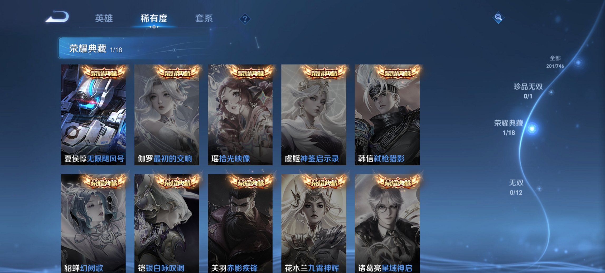 WZCMW3394445王者荣耀账号详情图9