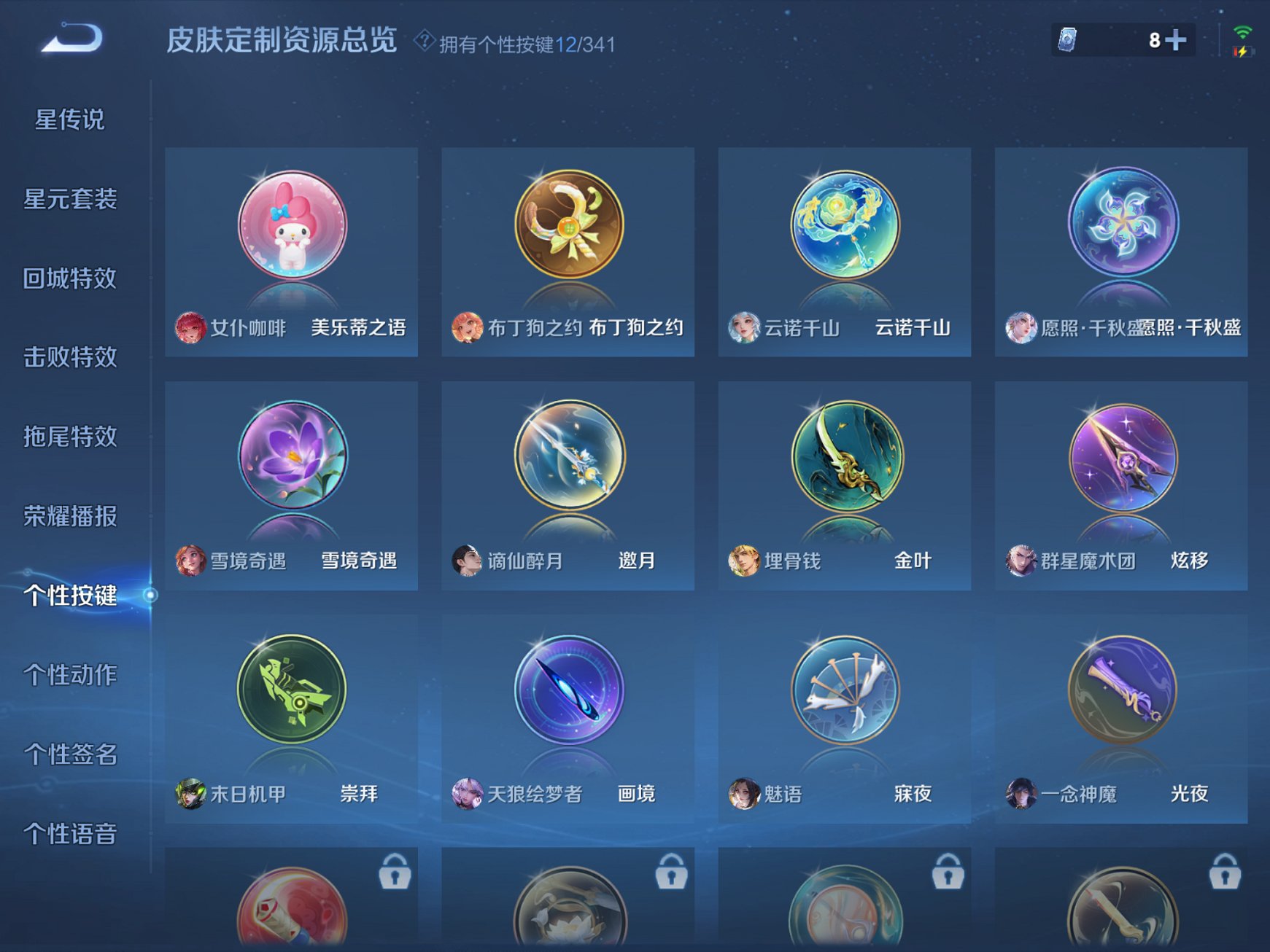 WZCMW3394473王者荣耀账号详情图12