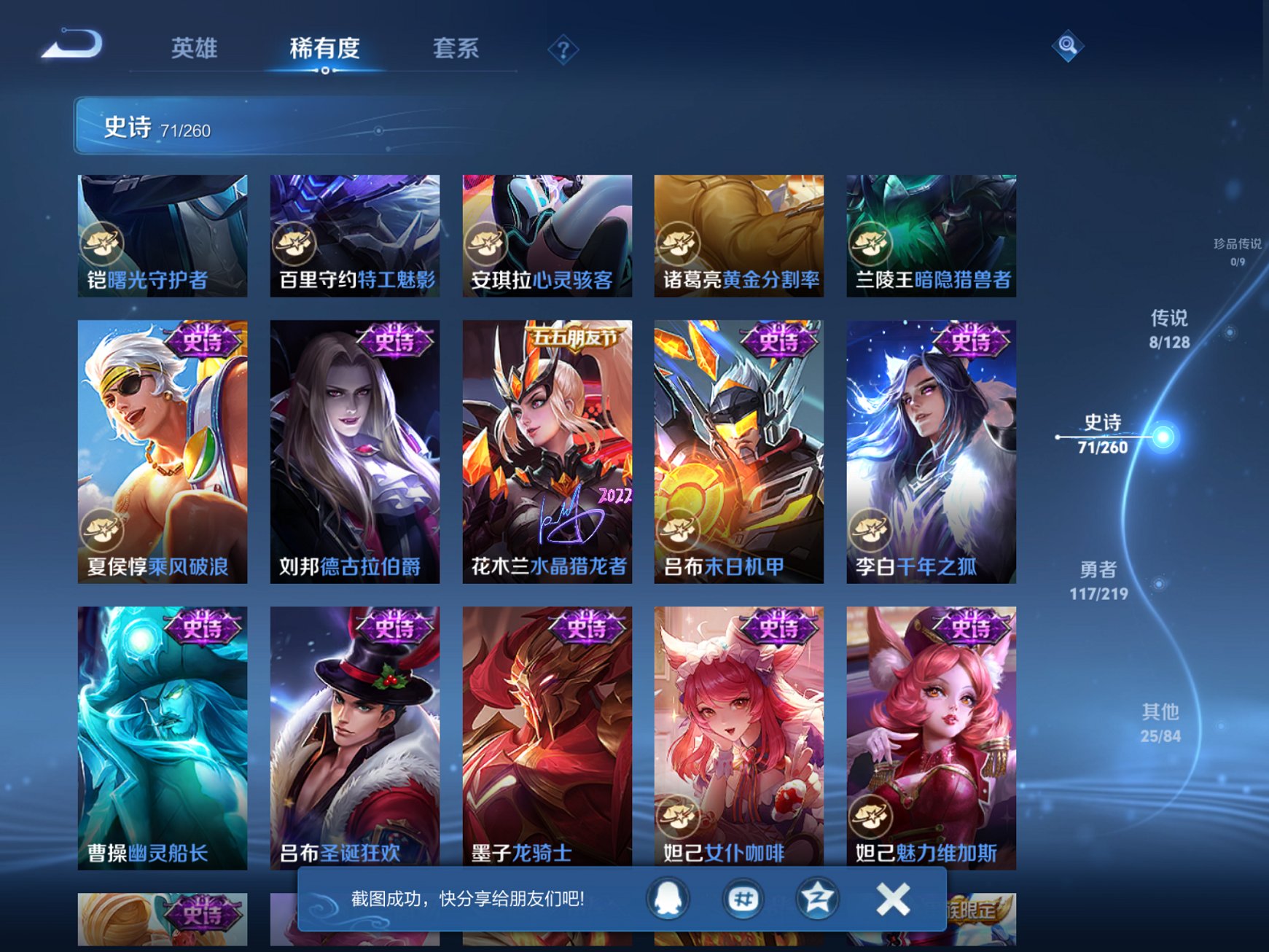 WZCMW3394473王者荣耀账号详情图13