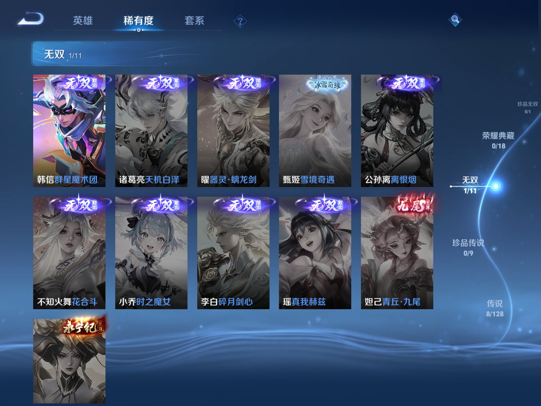 WZCMW3394473王者荣耀账号详情图14