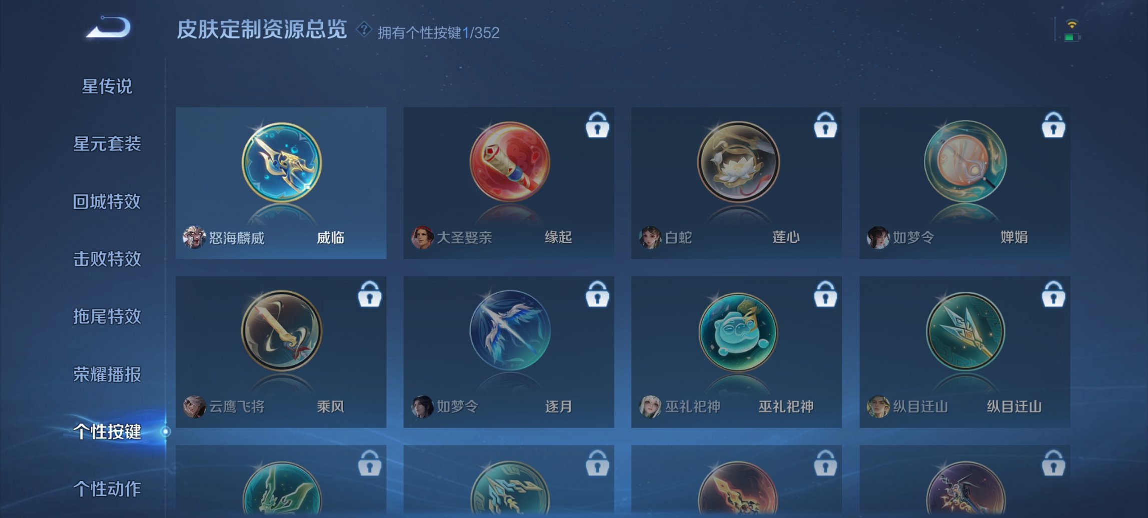 WZCMW3394445王者荣耀账号详情图12