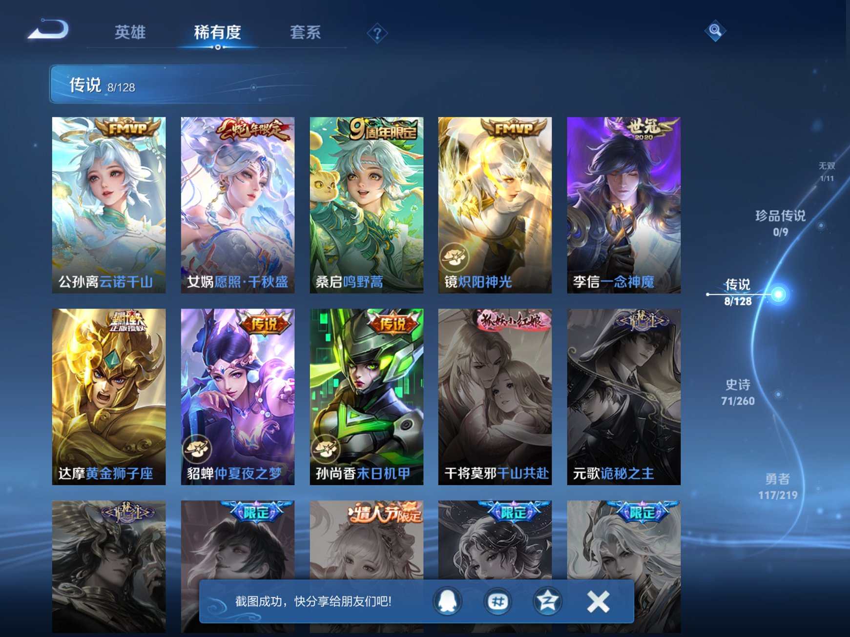 WZCMW3394473王者荣耀账号详情图15