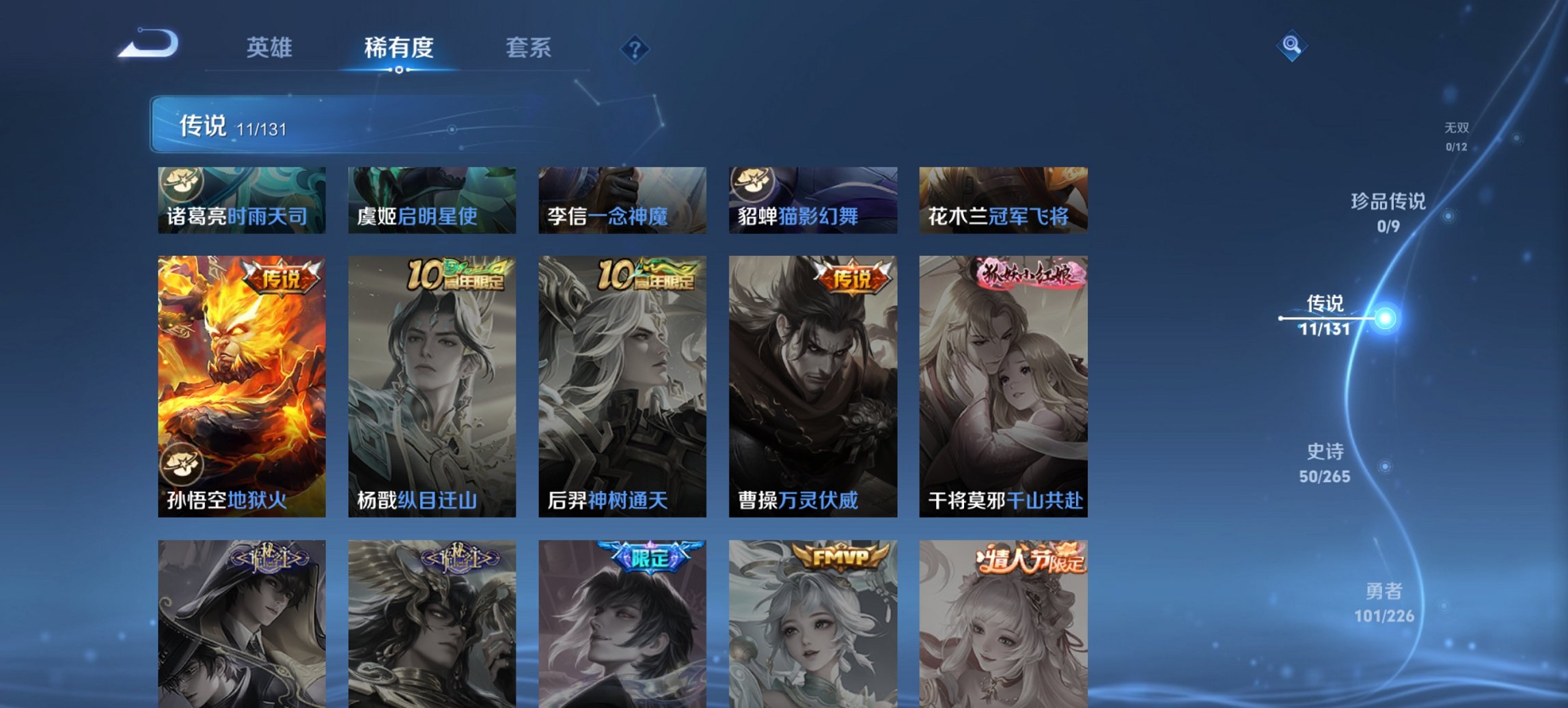 WZCMW3394445王者荣耀账号详情图13