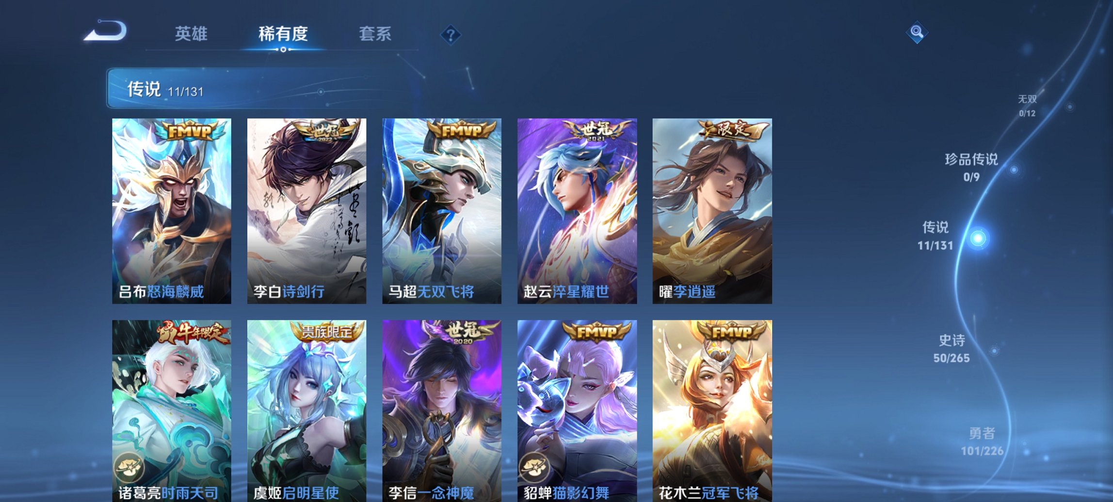 WZCMW3394445王者荣耀账号详情图14