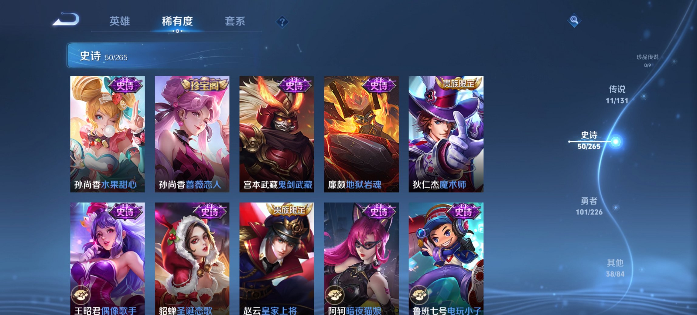 WZCMW3394445王者荣耀账号详情图15