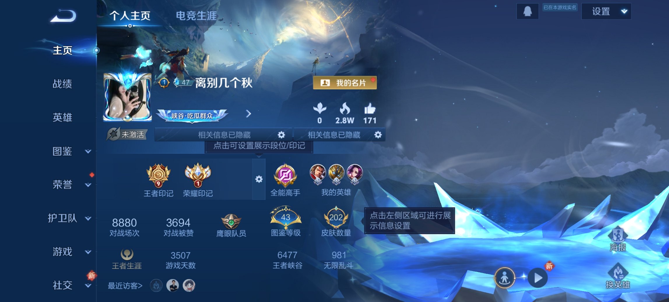 王者荣耀账号安卓QQ126英雄-202皮肤-可二次【202皮肤6传说1星元凤求凰一念神魔 秒换绑不用等】安卓QQ-126