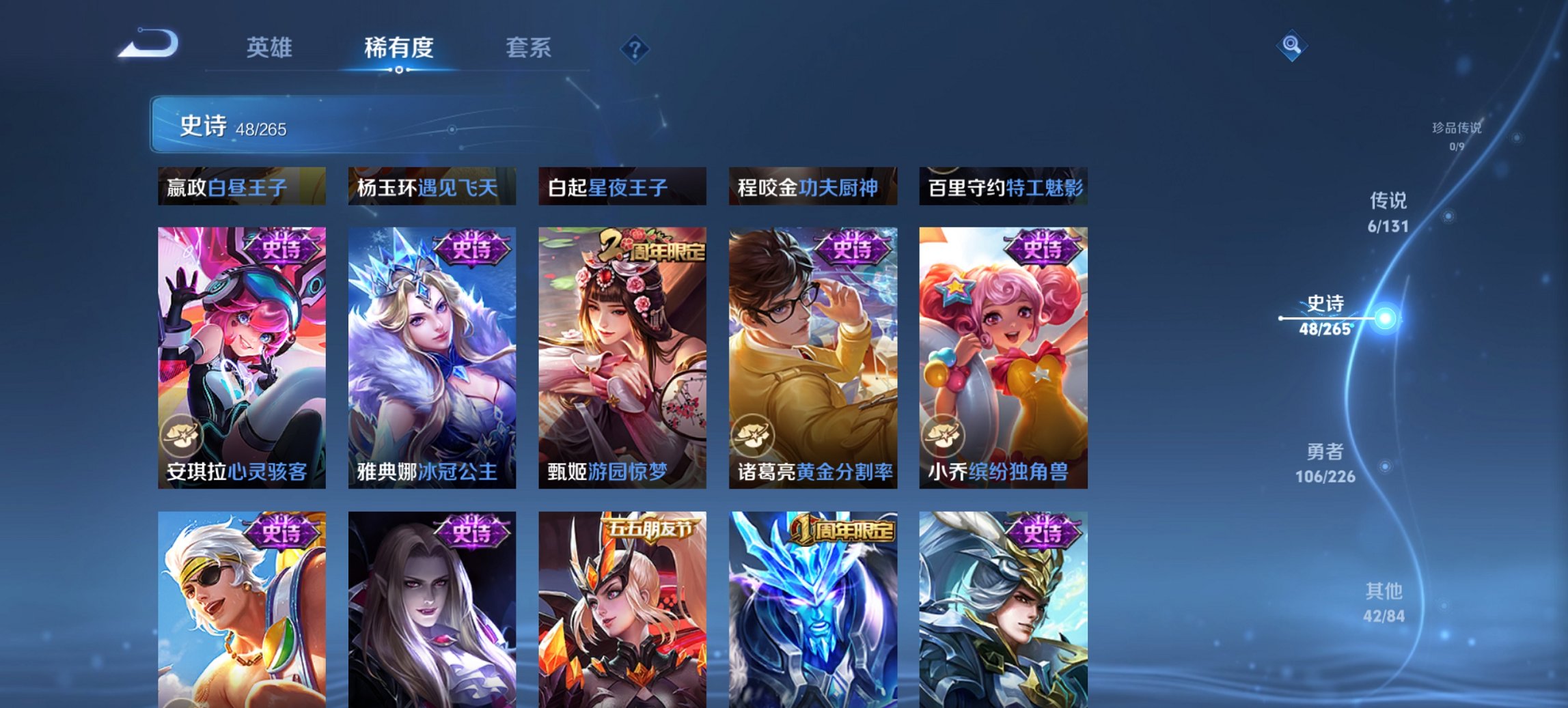 WZCMW3394437王者荣耀账号详情图3