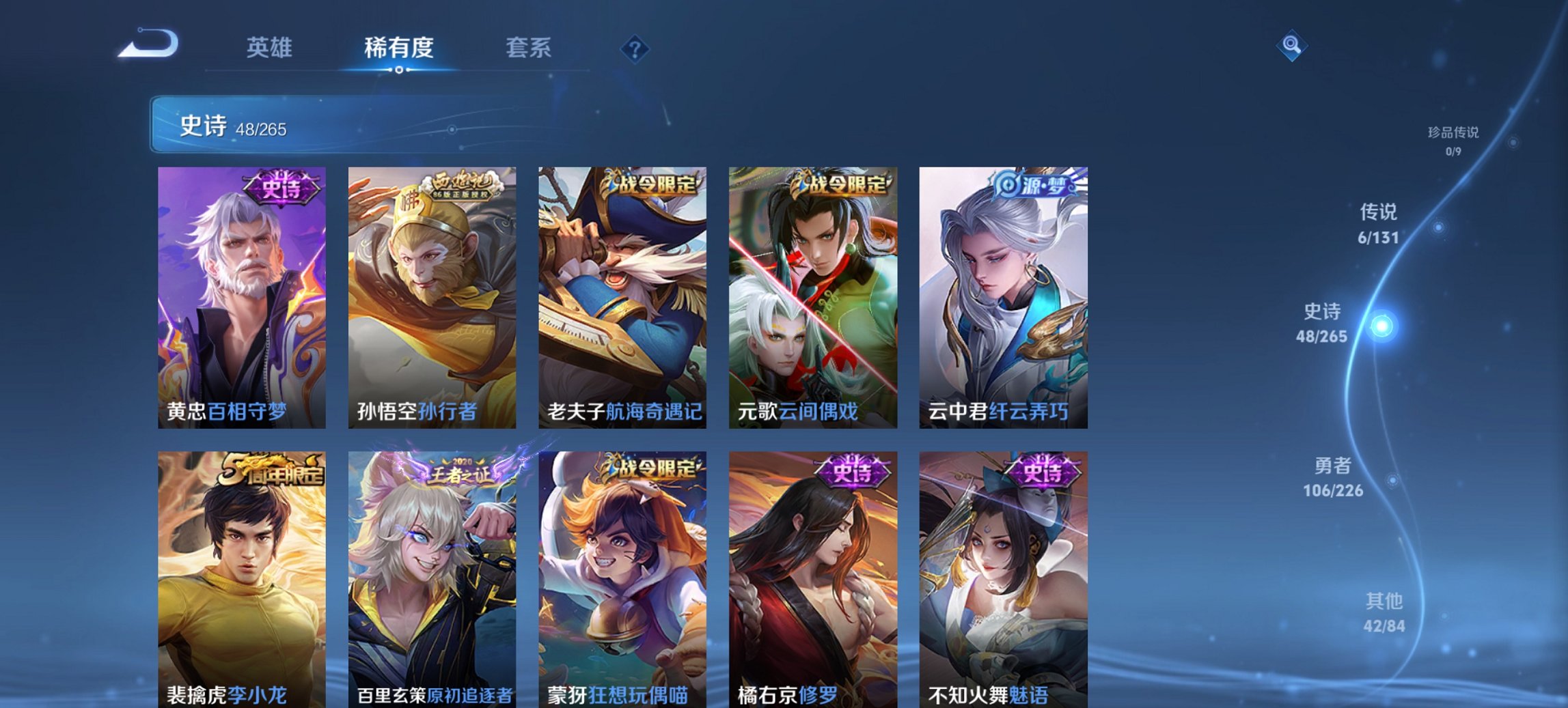 WZCMW3394437王者荣耀账号详情图4