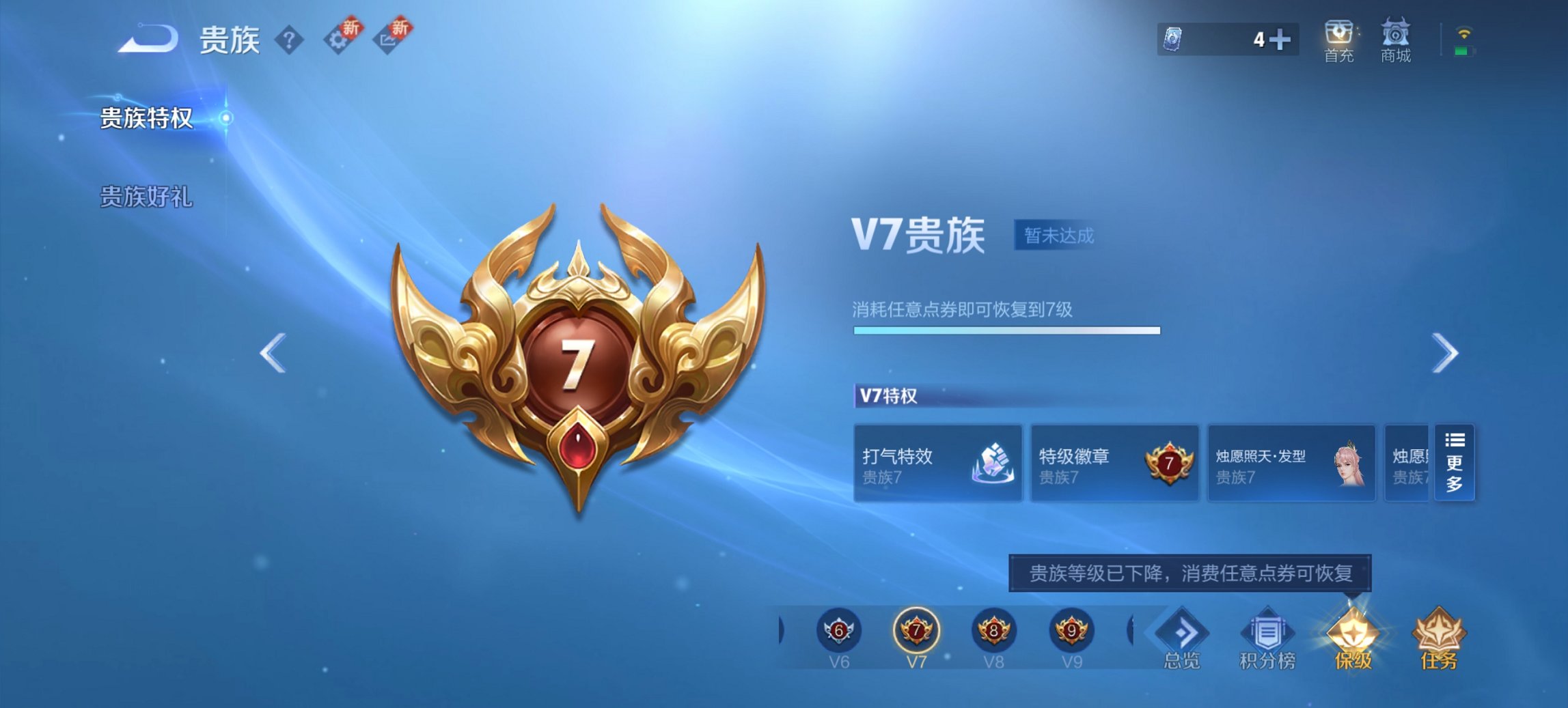 WZCMW3394437王者荣耀账号详情图5