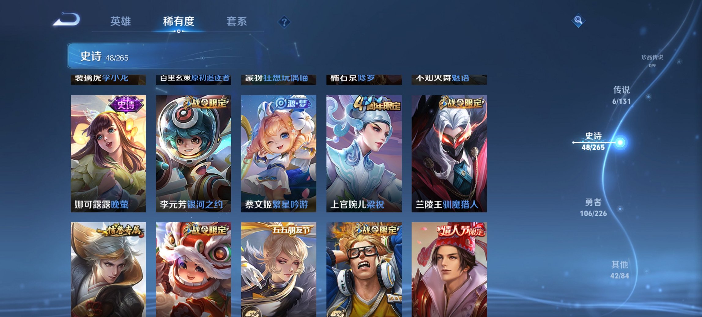 WZCMW3394437王者荣耀账号详情图8