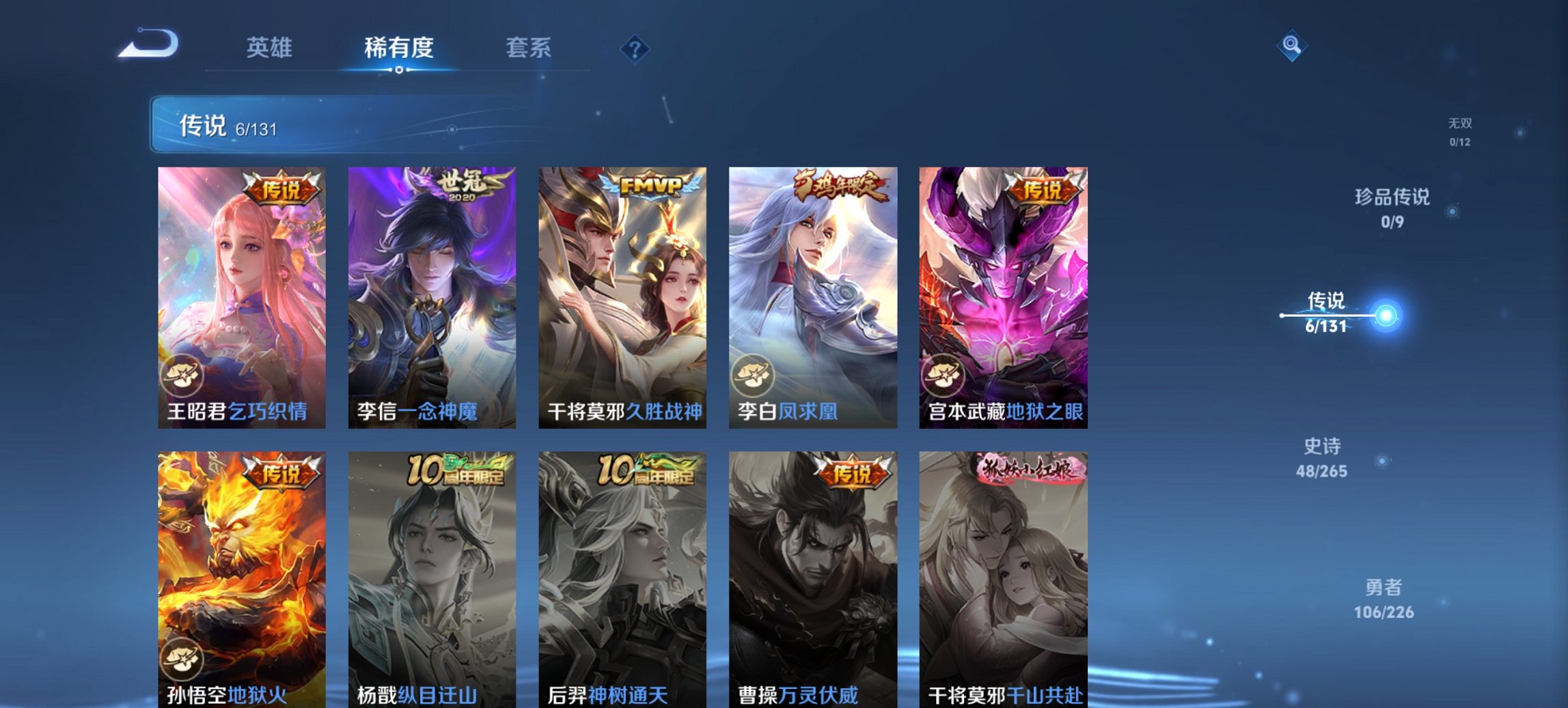 WZCMW3394437王者荣耀账号详情图10