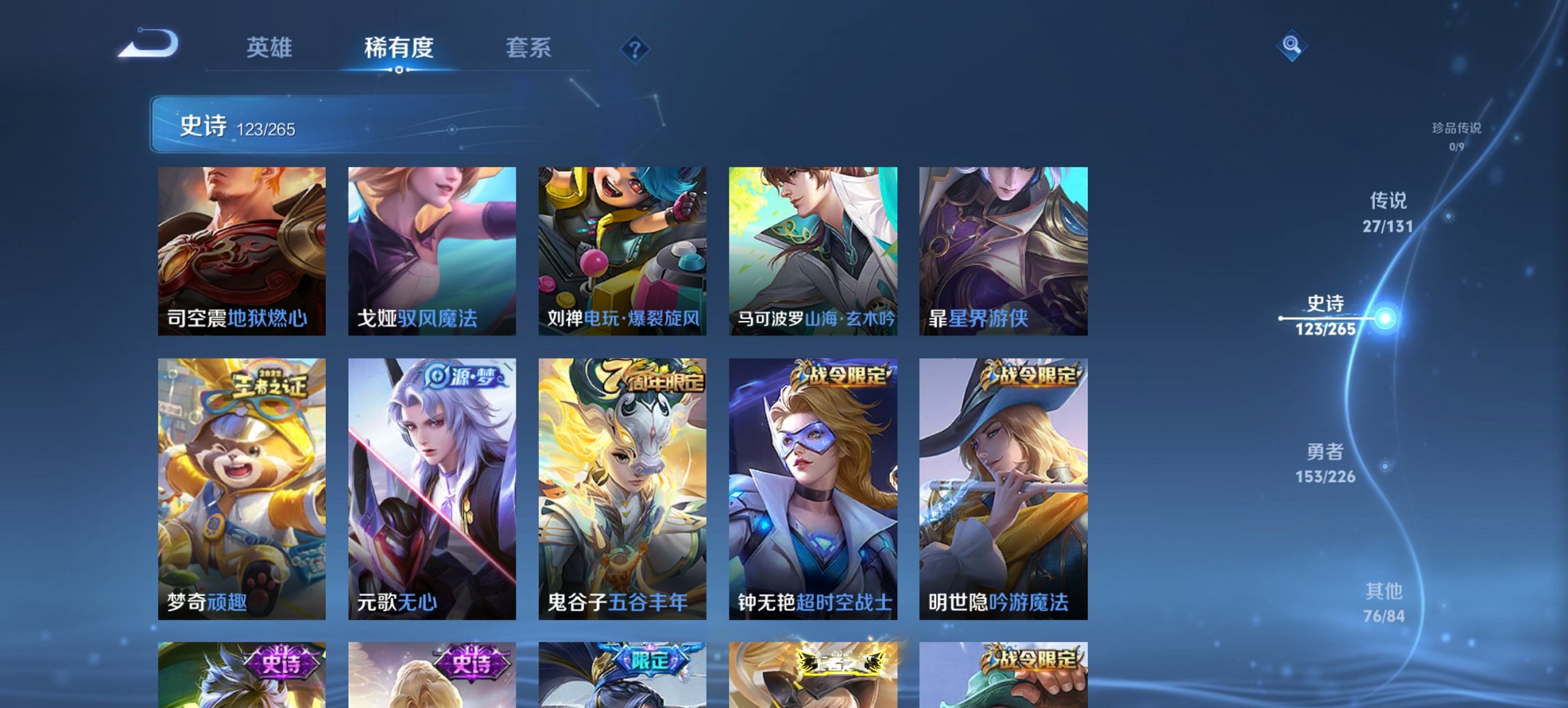 WZCMW3394546王者荣耀账号详情图4