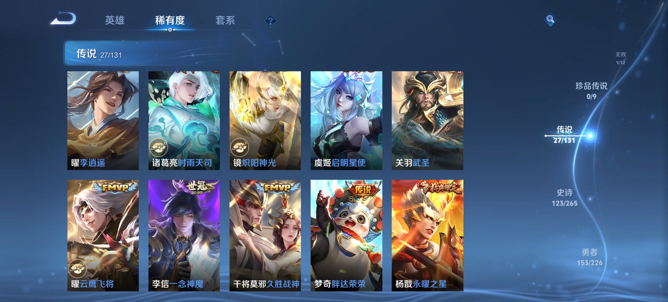 WZCMW3394546王者荣耀账号详情图5