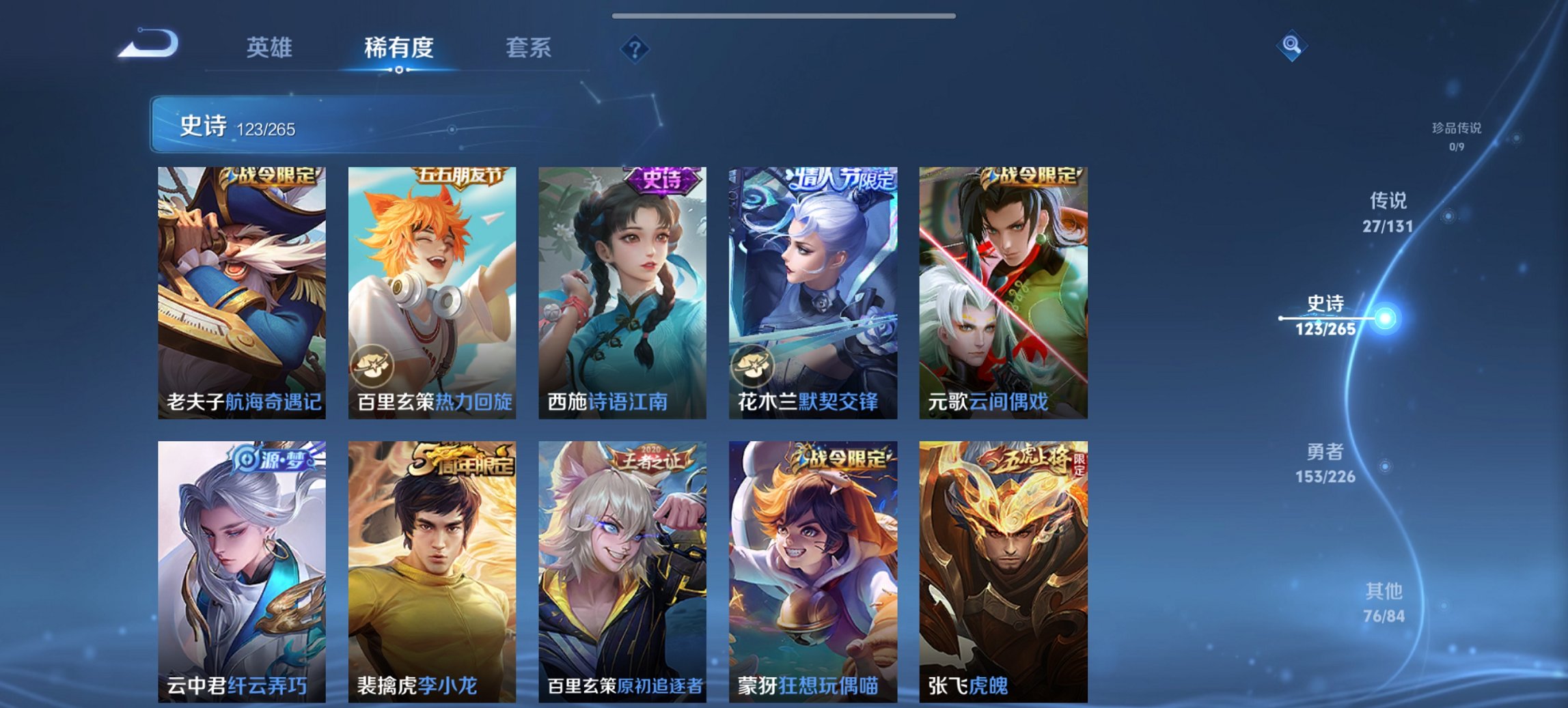 WZCMW3394546王者荣耀账号详情图6