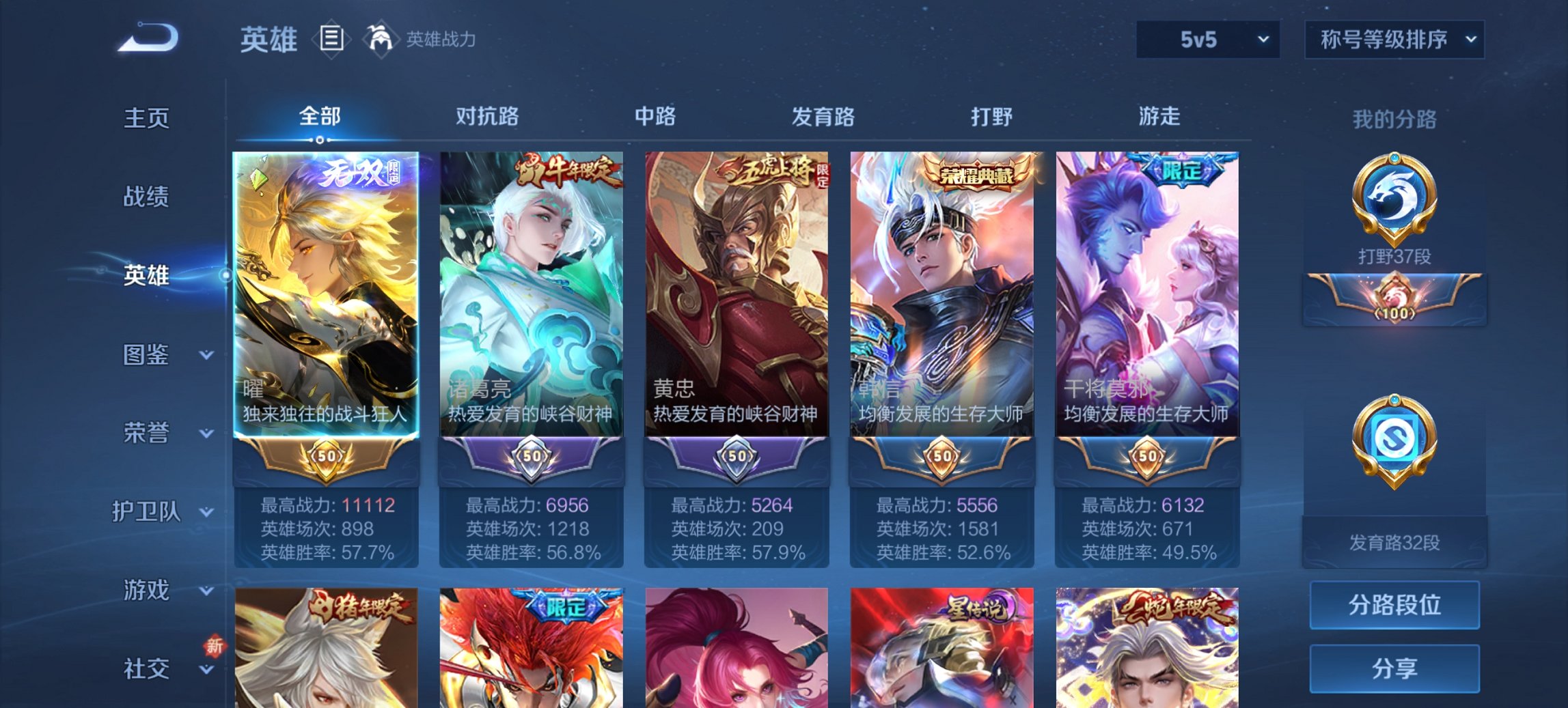 WZCMW3394546王者荣耀账号详情图7