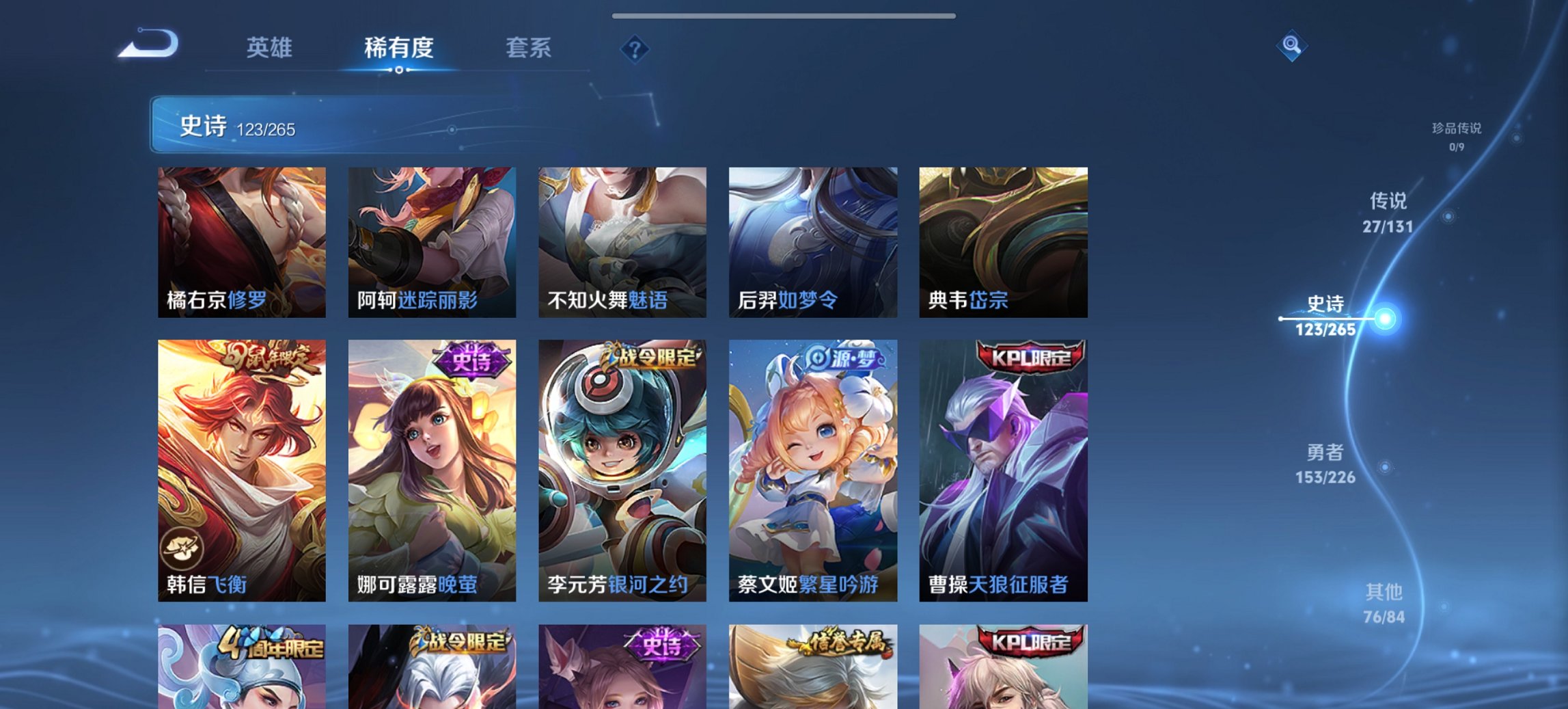 WZCMW3394546王者荣耀账号详情图8