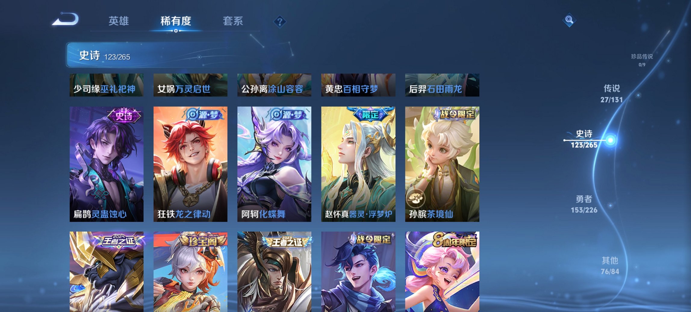 WZCMW3394546王者荣耀账号详情图9