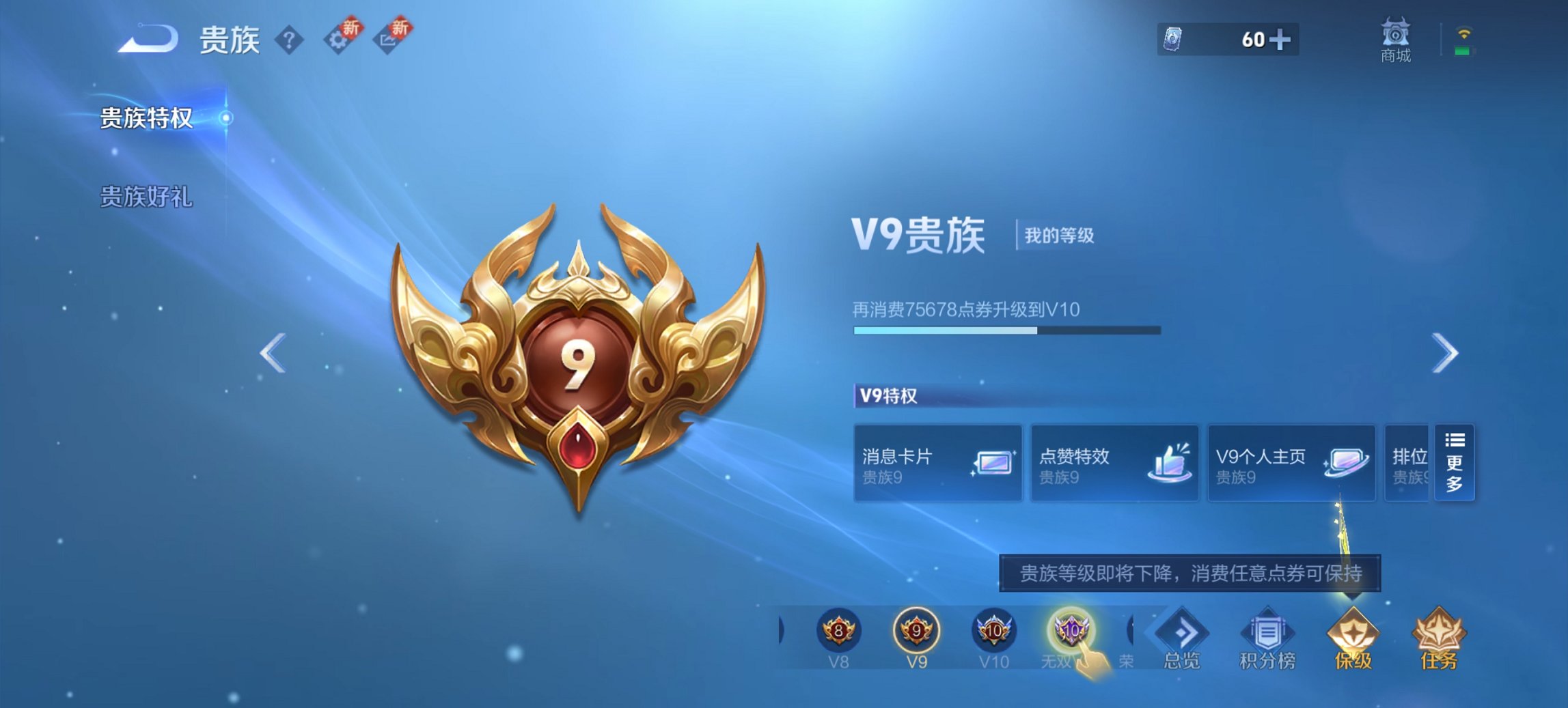 WZCMW3394546王者荣耀账号详情图10