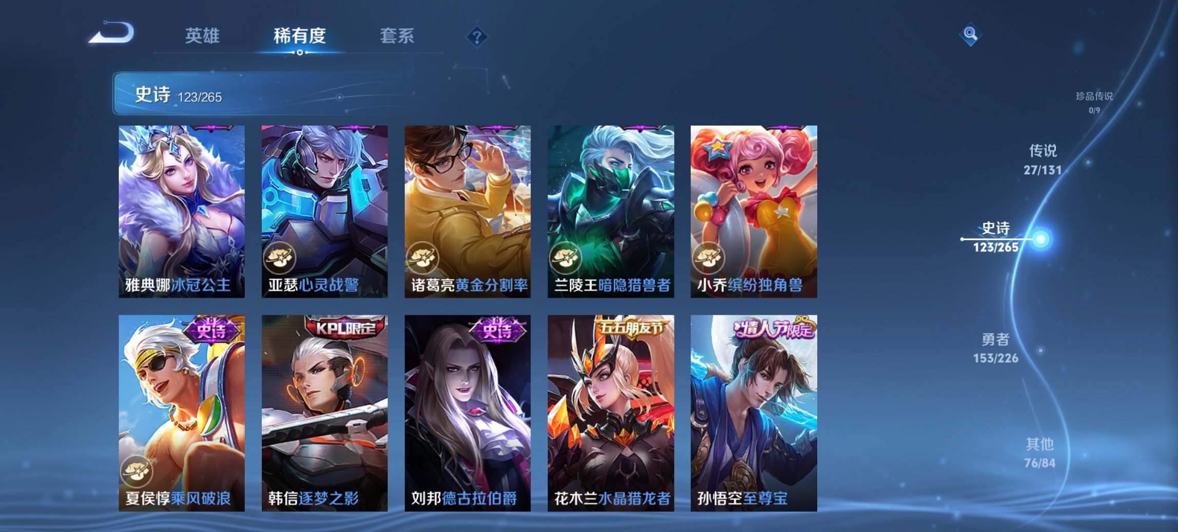 WZCMW3394546王者荣耀账号详情图11