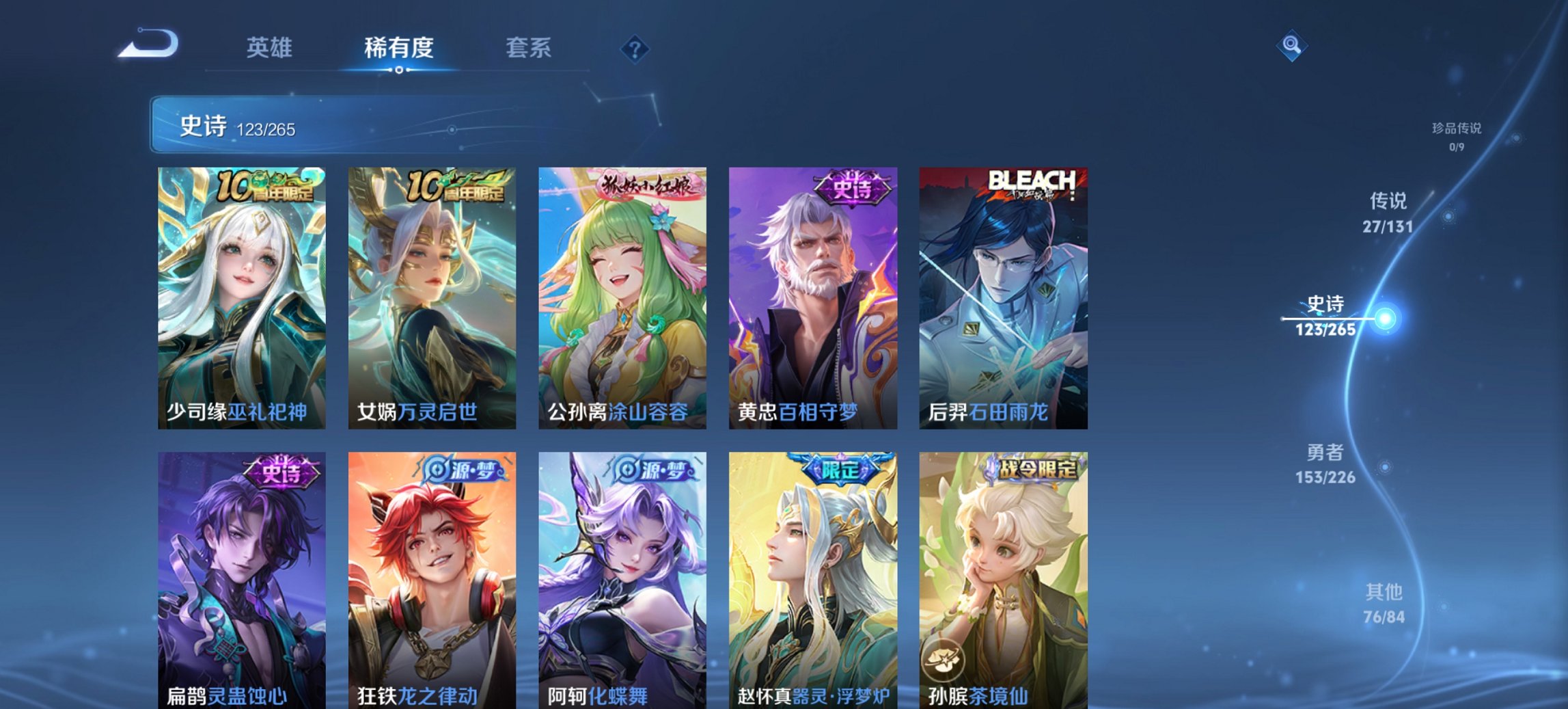 WZCMW3394546王者荣耀账号详情图13