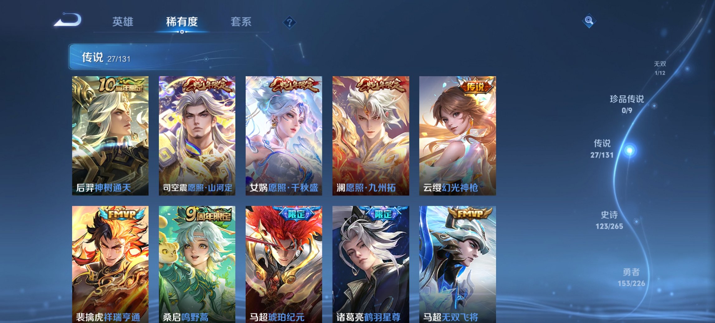 WZCMW3394546王者荣耀账号详情图14