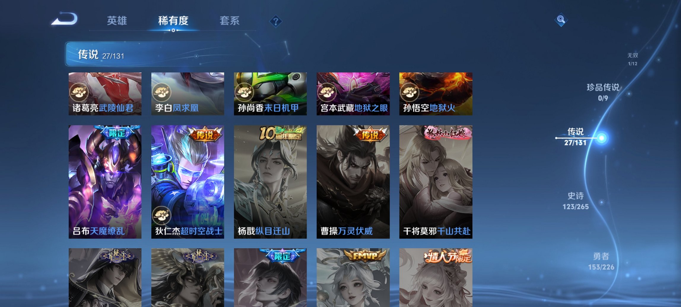 WZCMW3394546王者荣耀账号详情图15