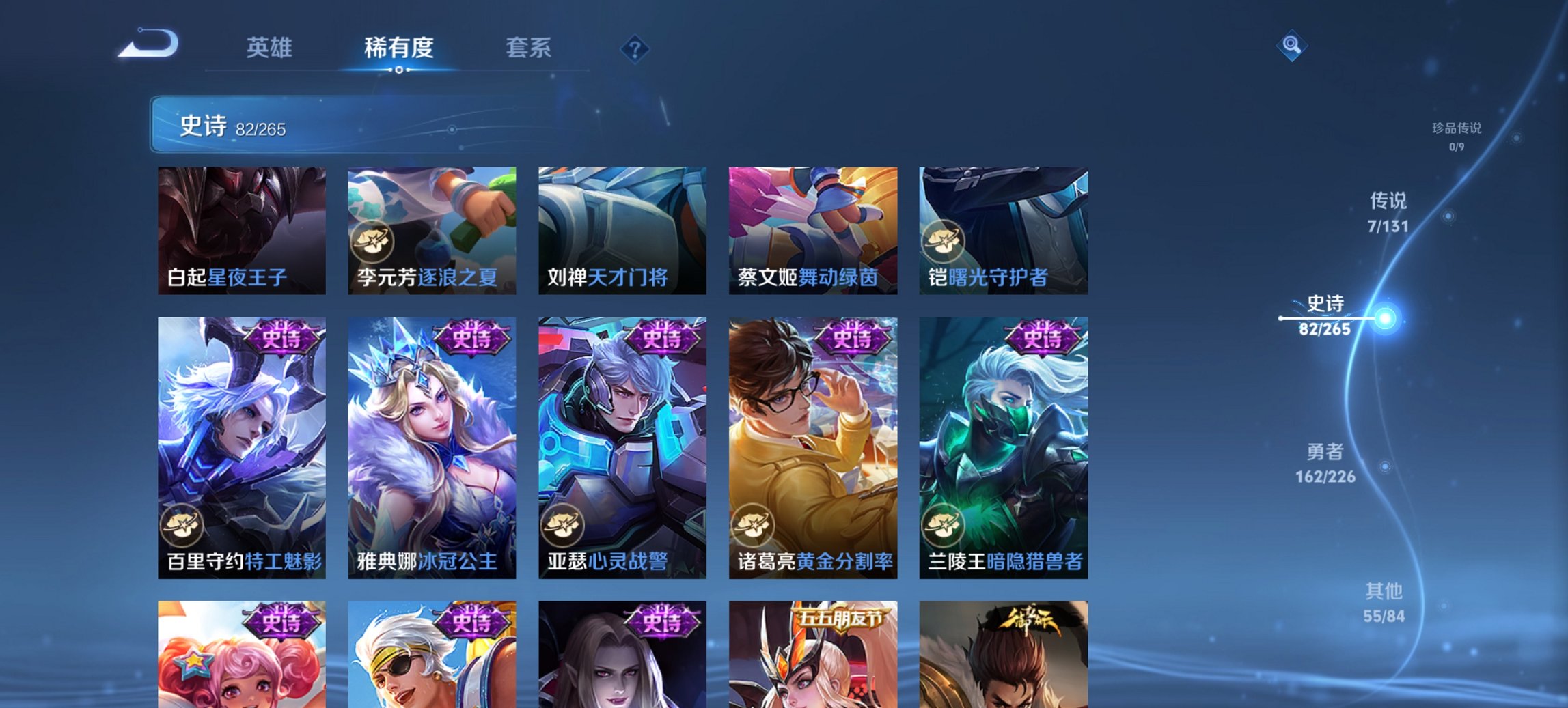 WZCMW3406192王者荣耀账号详情图2 WZCMW3406192王者荣耀账号详情图2