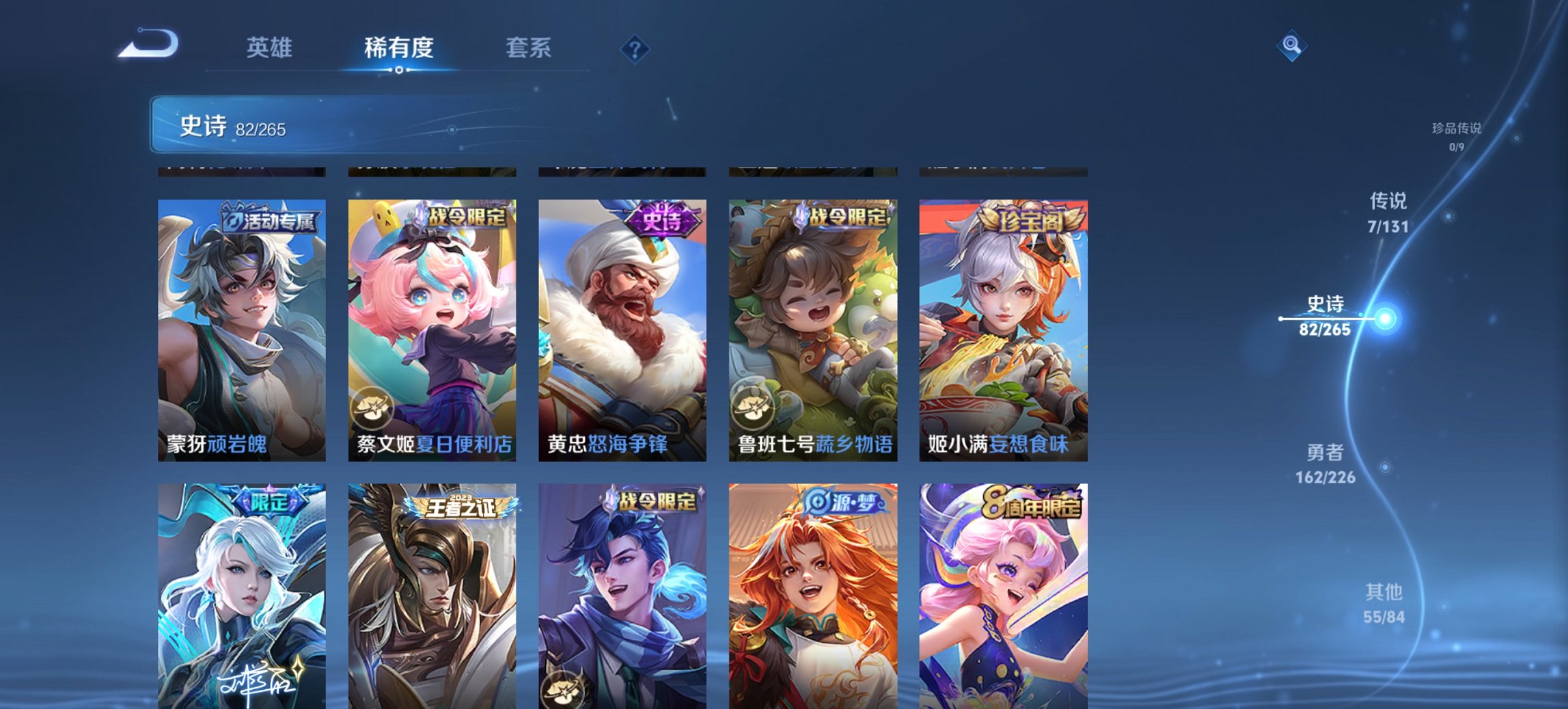 WZCMW3406192王者荣耀账号详情图4 WZCMW3406192王者荣耀账号详情图4