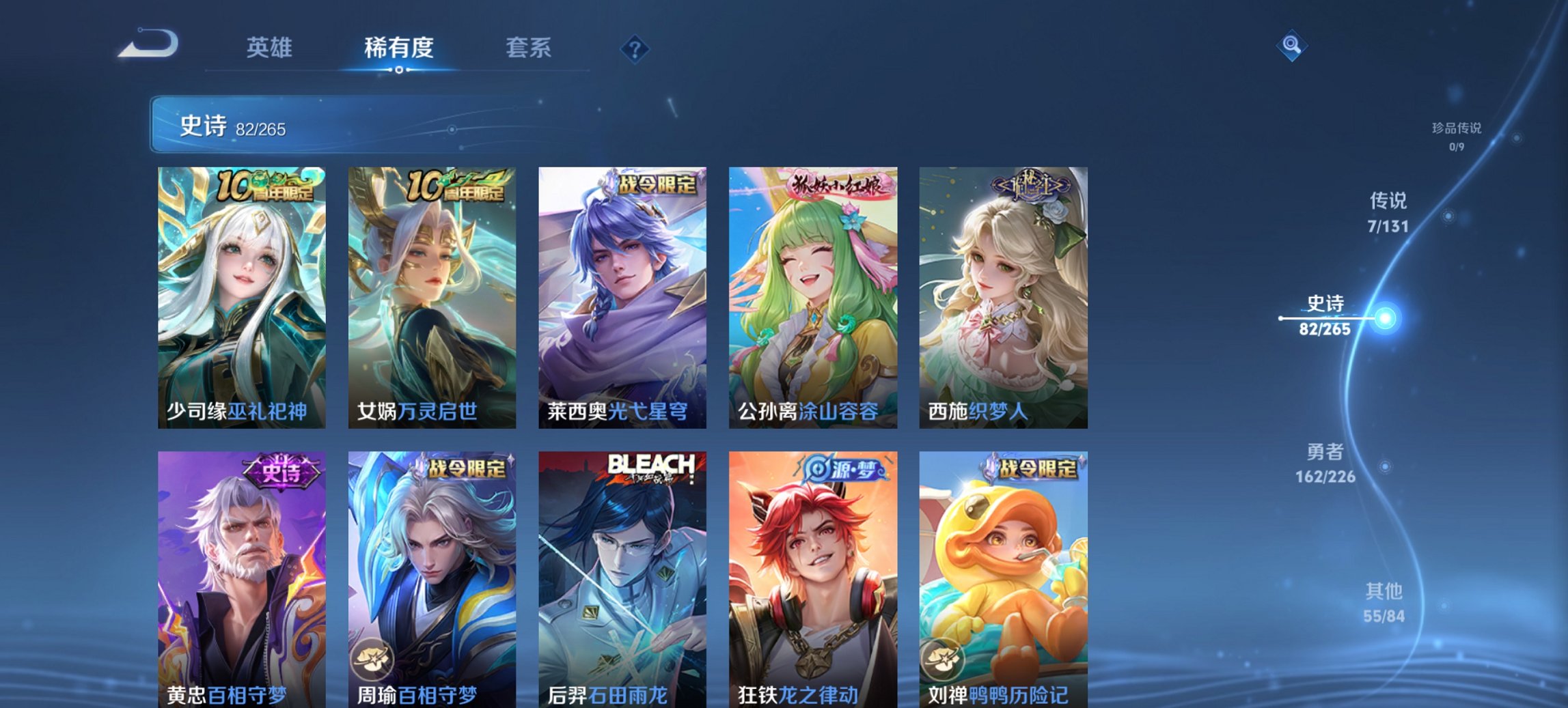 WZCMW3406192王者荣耀账号详情图12 WZCMW3406192王者荣耀账号详情图12