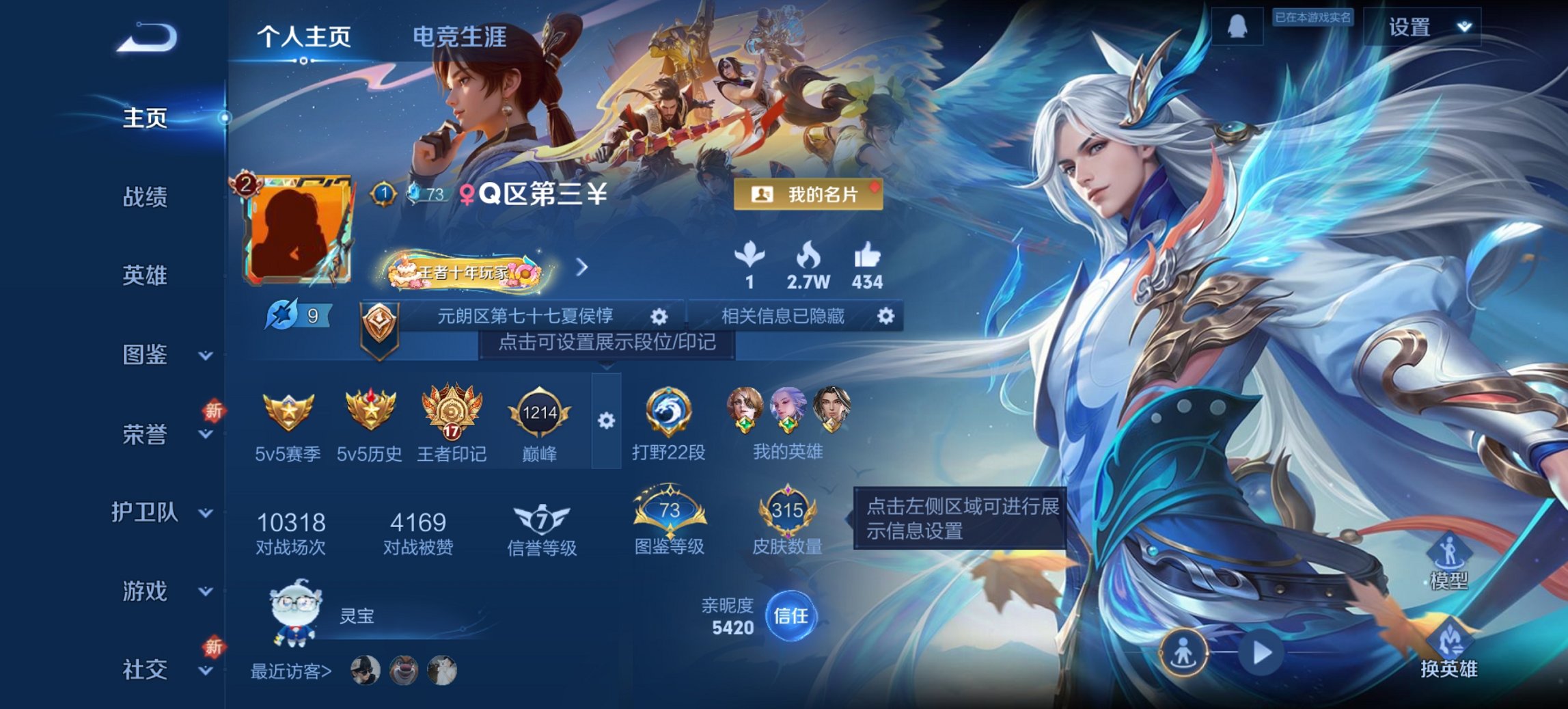 王者荣耀账号安卓QQ126英雄-315皮肤-【16传说315皮肤1水晶3星元 秒换绑不用等】安卓QQ-126英雄-315