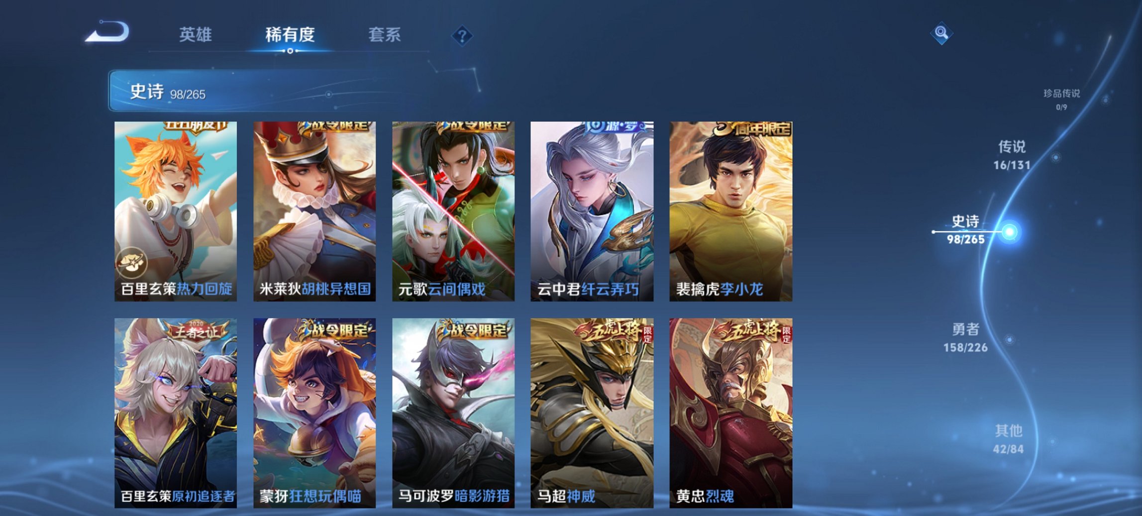 WZCMW3394400王者荣耀账号详情图2