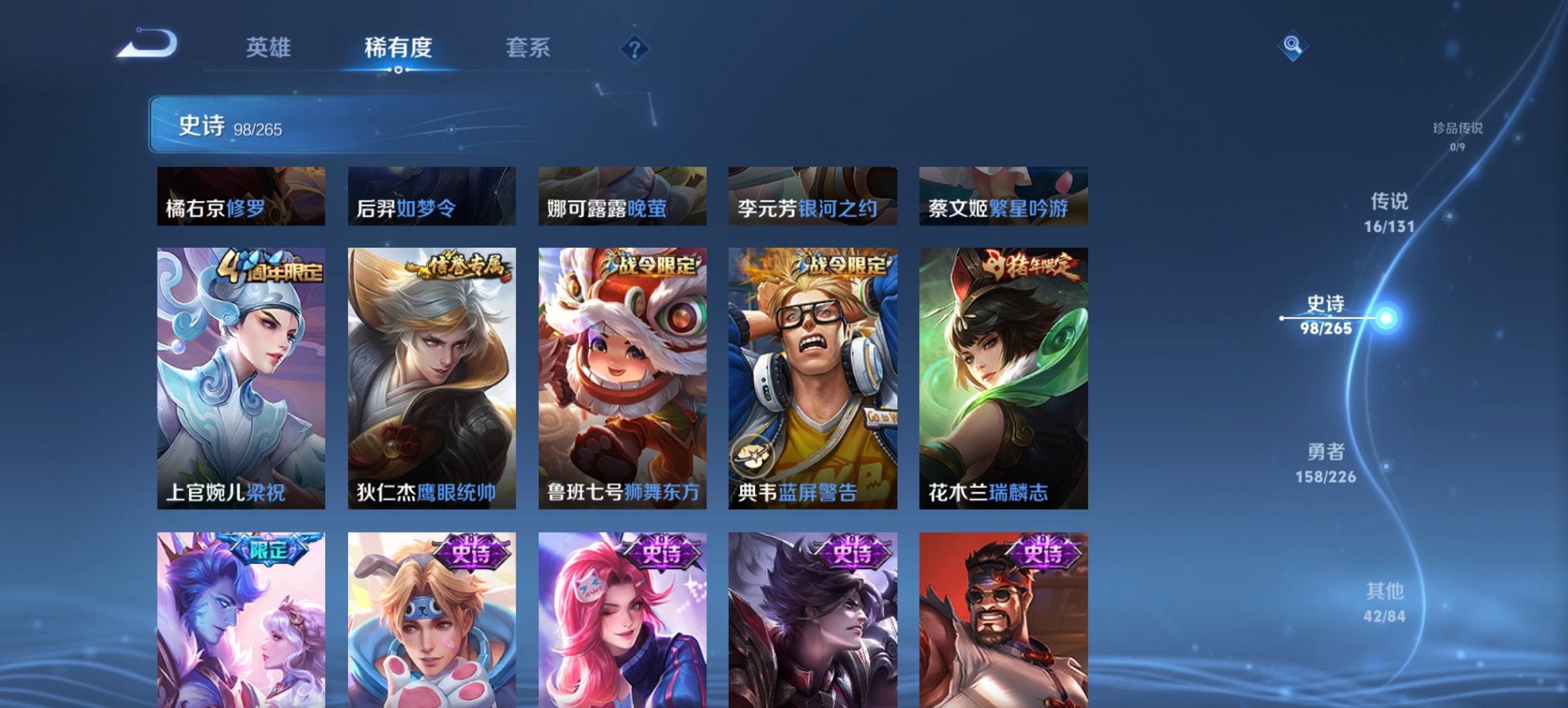 WZCMW3394400王者荣耀账号详情图5