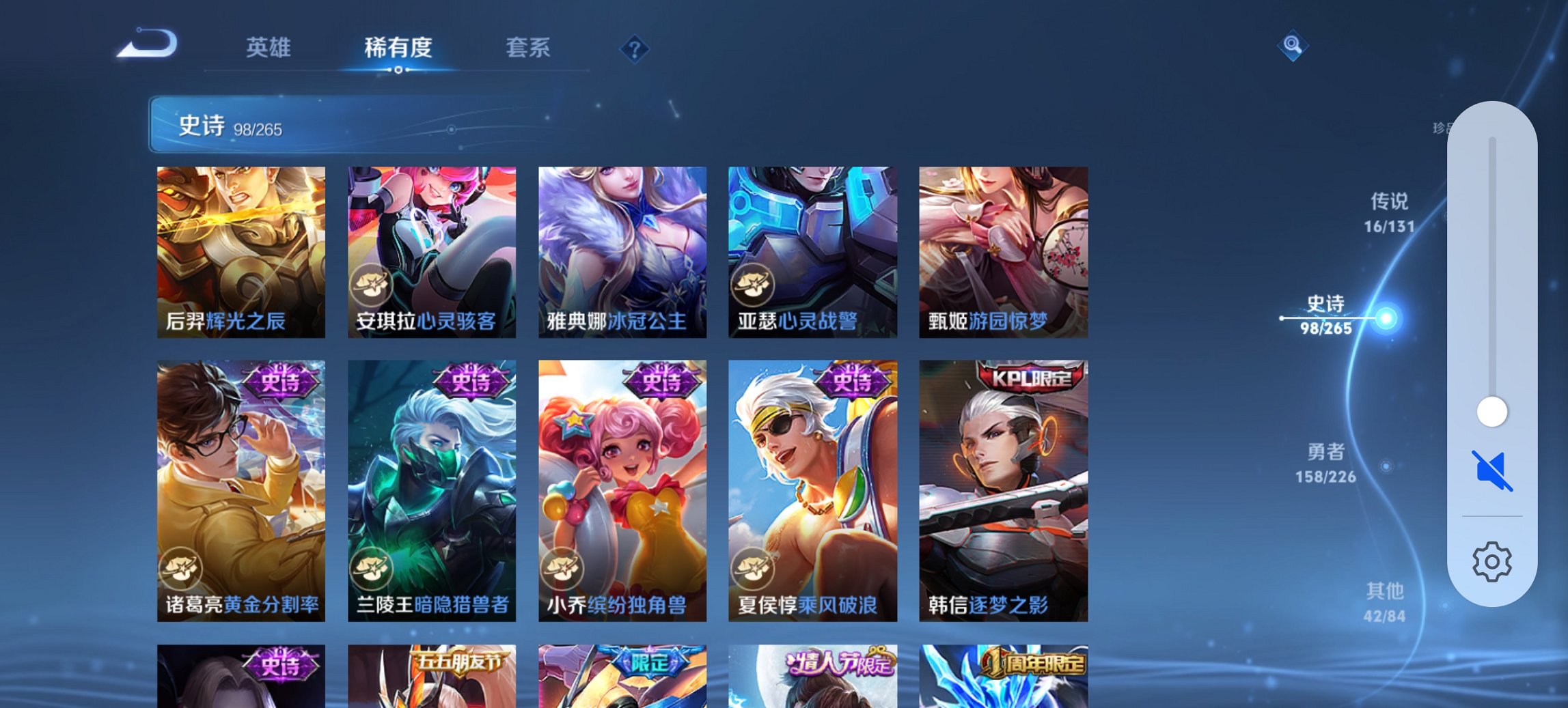 WZCMW3394400王者荣耀账号详情图7