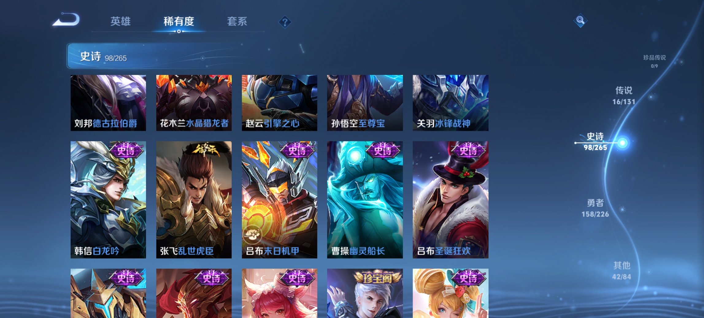 WZCMW3394400王者荣耀账号详情图8