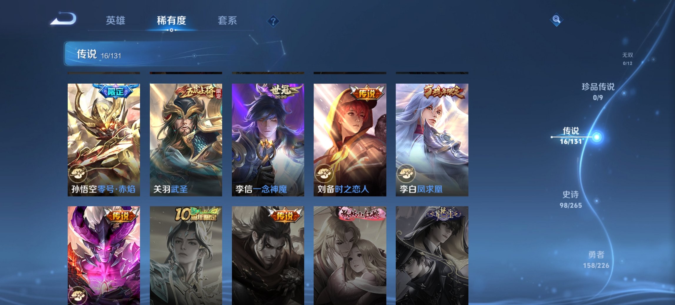 WZCMW3394400王者荣耀账号详情图9