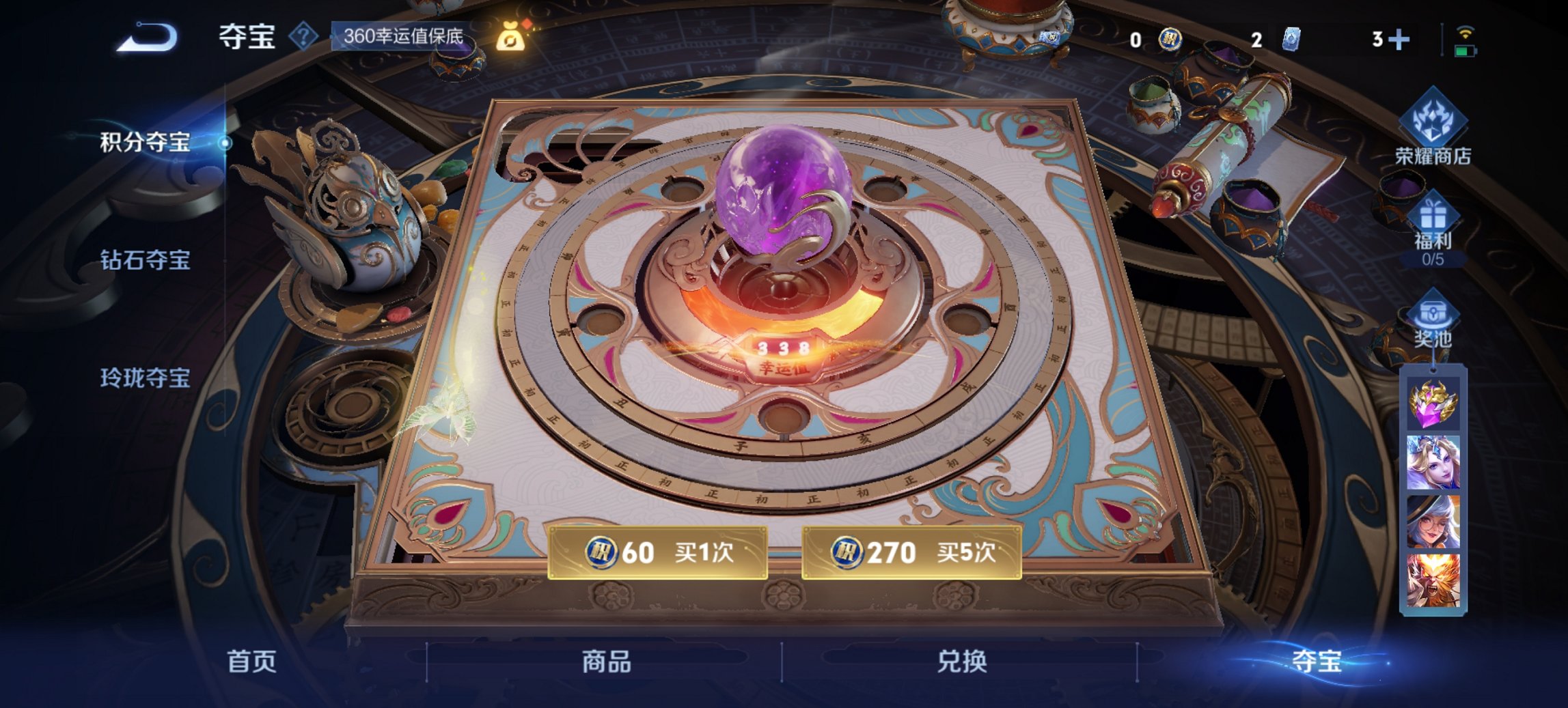 WZCMW3394400王者荣耀账号详情图12