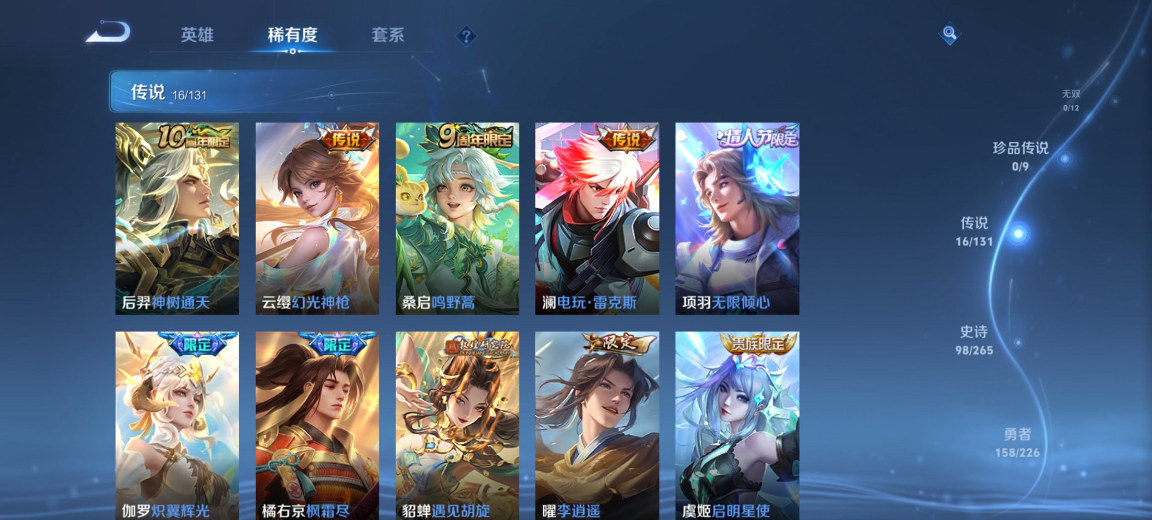 WZCMW3394400王者荣耀账号详情图14