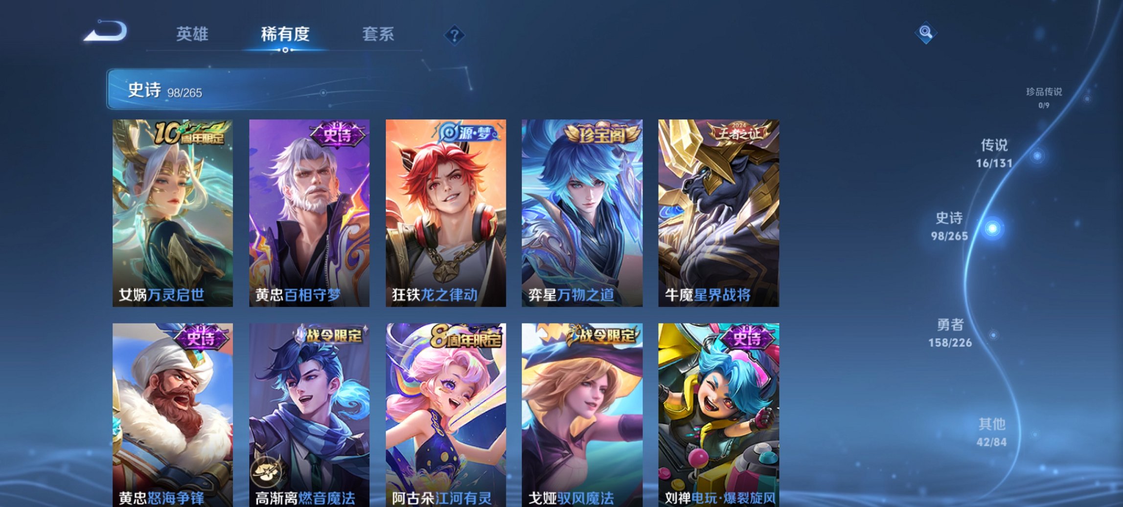 WZCMW3394400王者荣耀账号详情图15