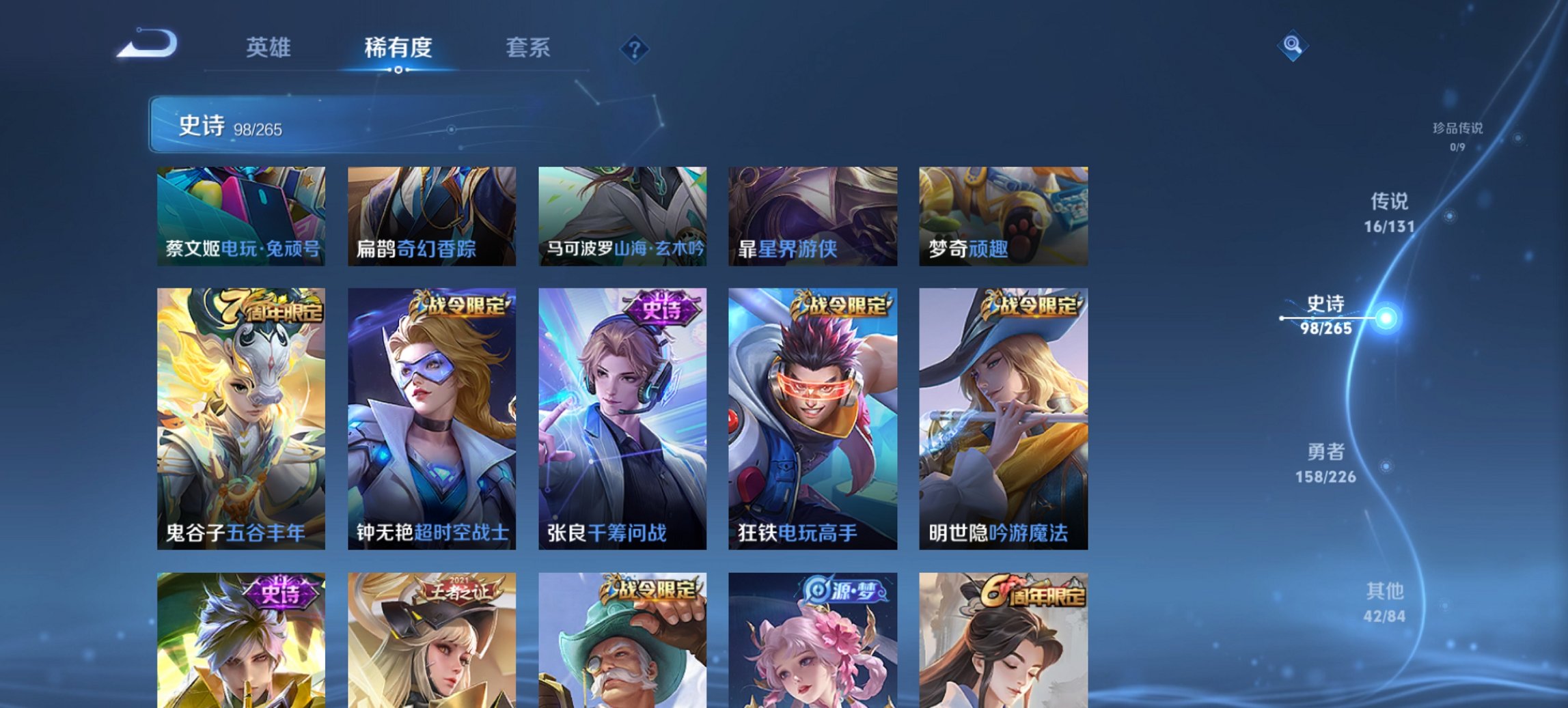 WZCMW3394400王者荣耀账号详情图16