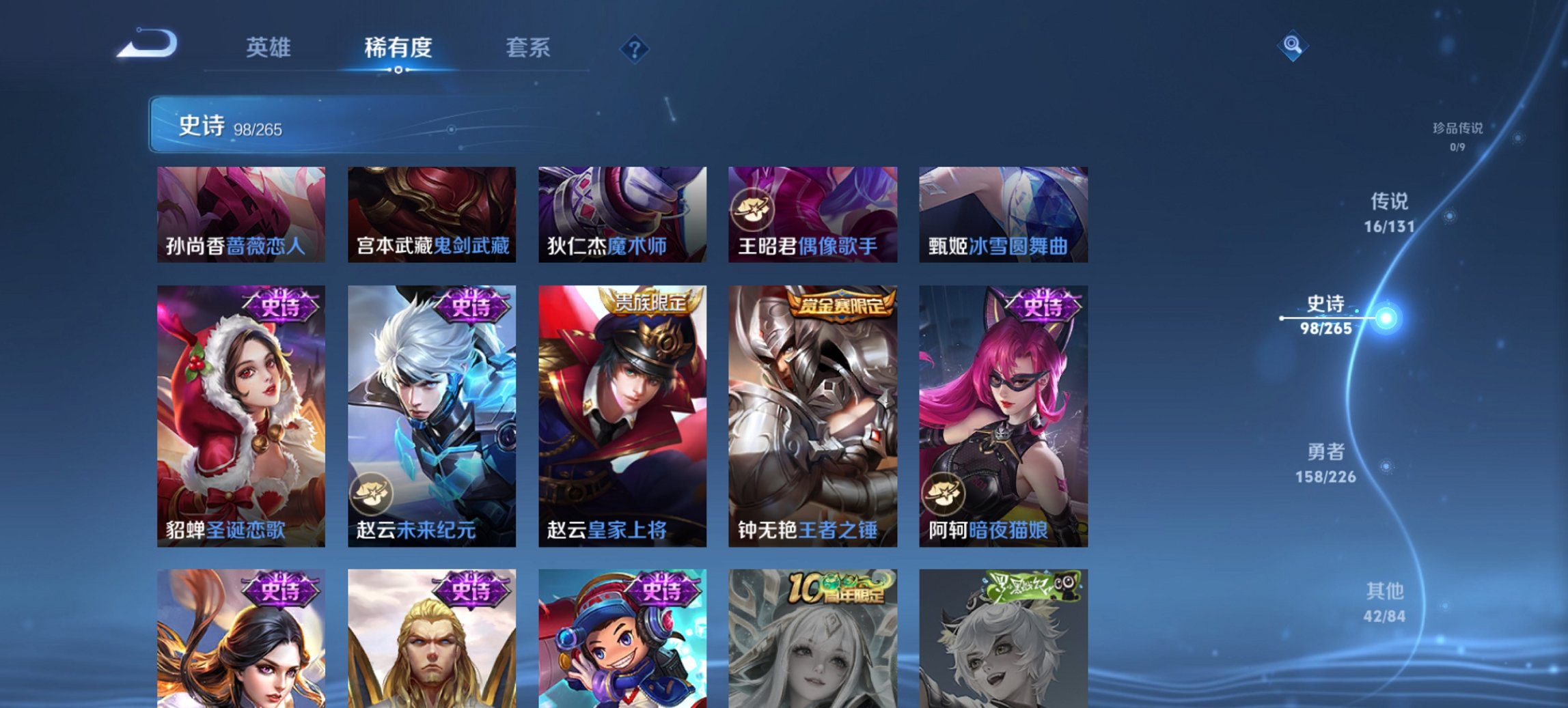 WZCMW3394400王者荣耀账号详情图17