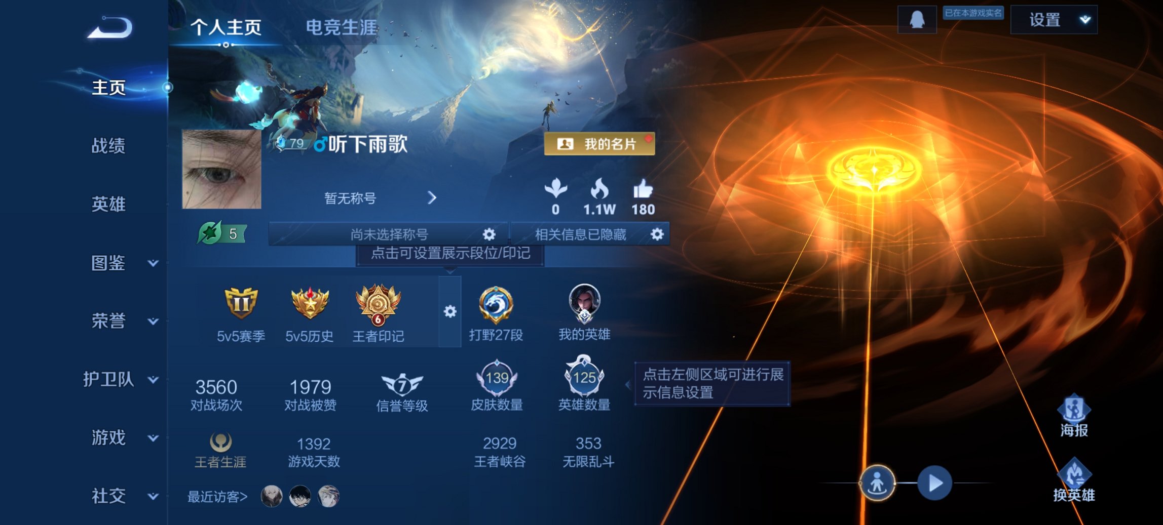 王者荣耀账号安卓QQ125英雄-139皮肤-可二次【九州拓3传说1星元 秒换绑不用等】安卓QQ-125英雄-139皮肤【