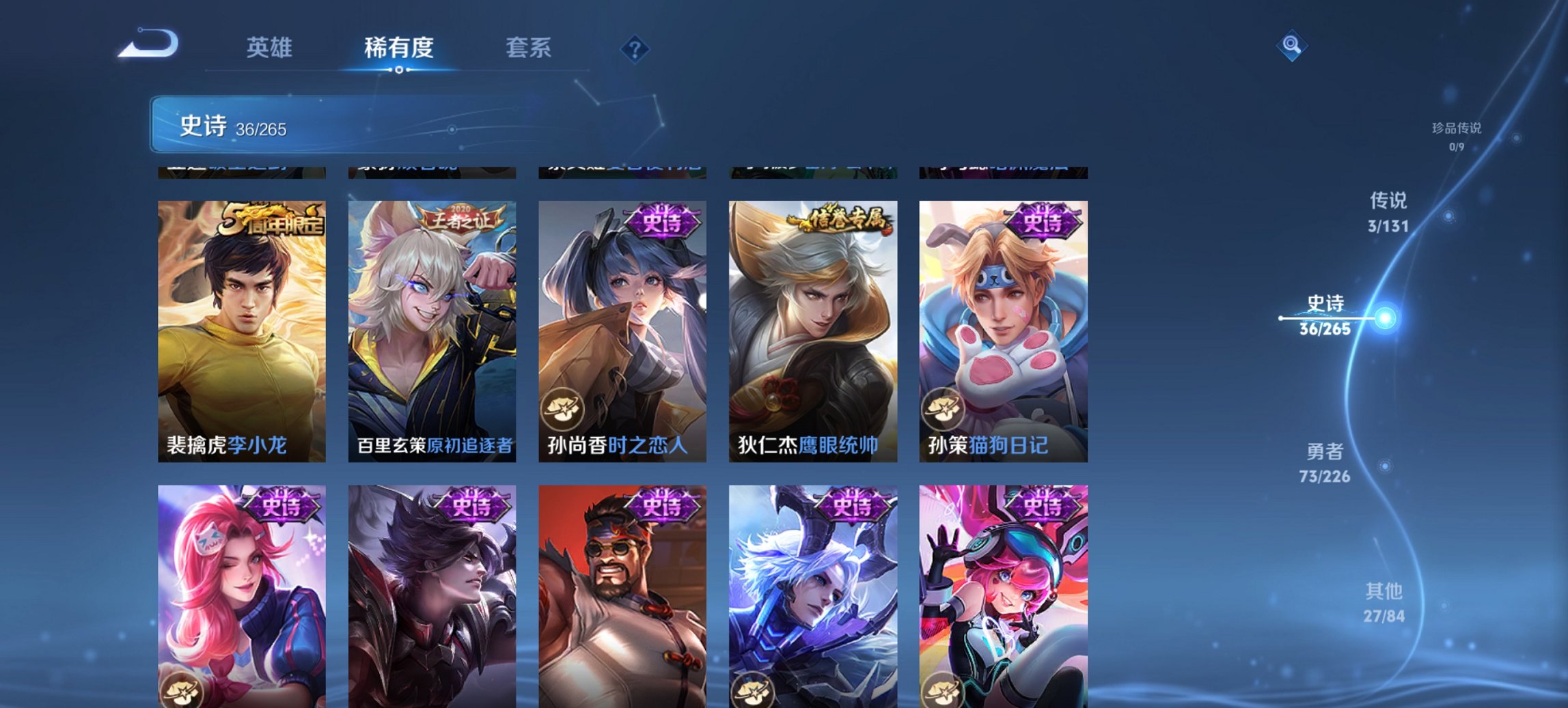 WZCMW3394478王者荣耀账号详情图2 WZCMW3394478王者荣耀账号详情图2