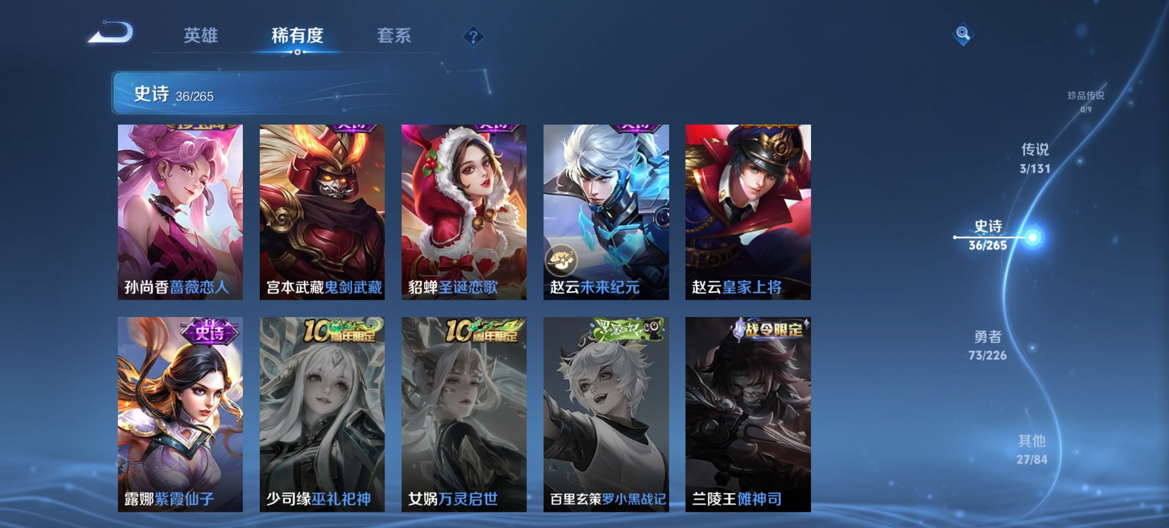 WZCMW3394478王者荣耀账号详情图4 WZCMW3394478王者荣耀账号详情图4