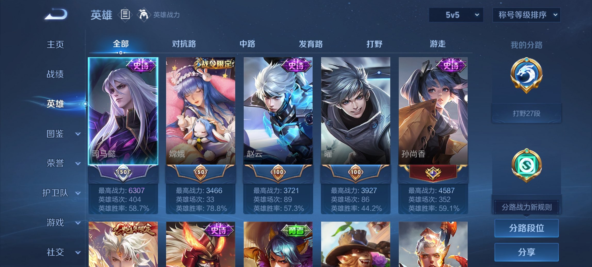 WZCMW3394478王者荣耀账号详情图5 WZCMW3394478王者荣耀账号详情图5