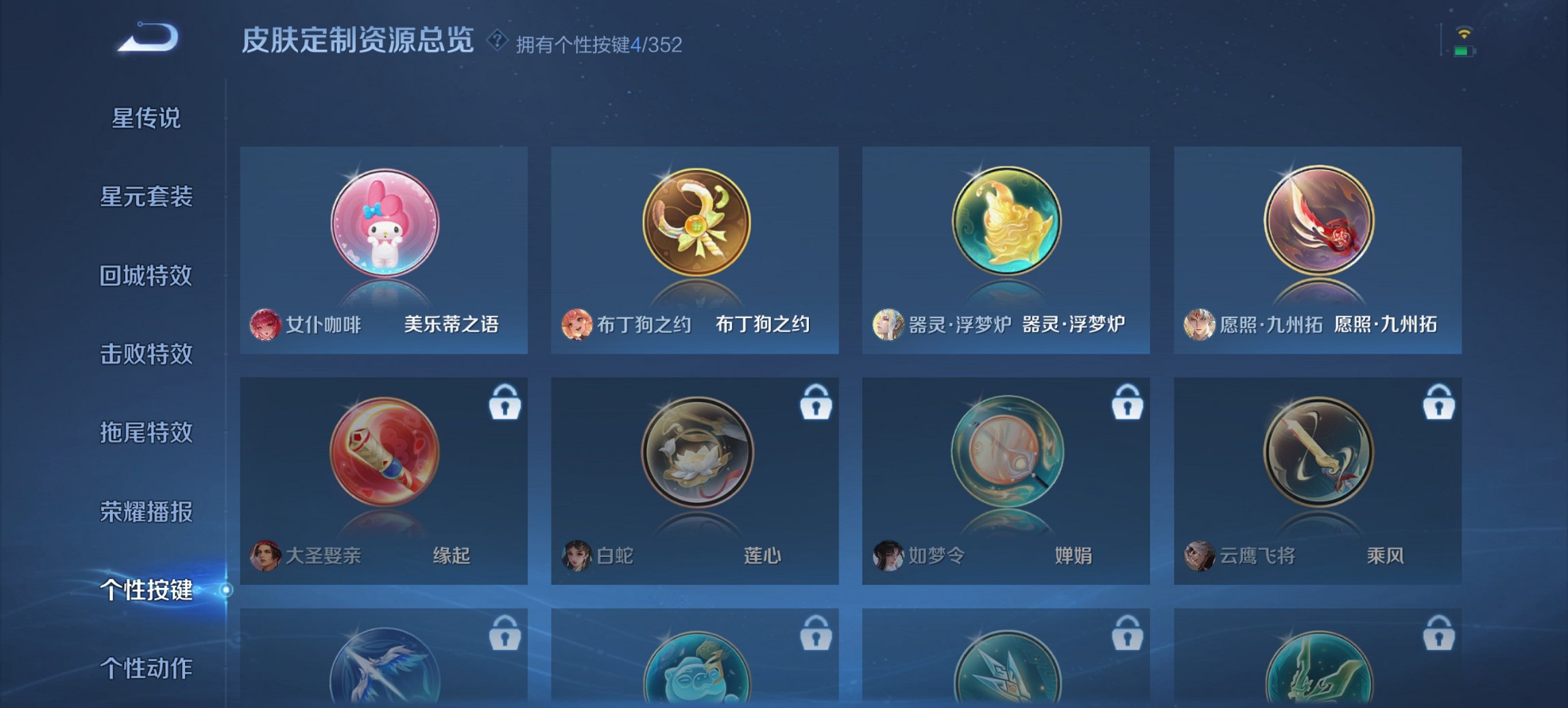 WZCMW3394478王者荣耀账号详情图8 WZCMW3394478王者荣耀账号详情图8