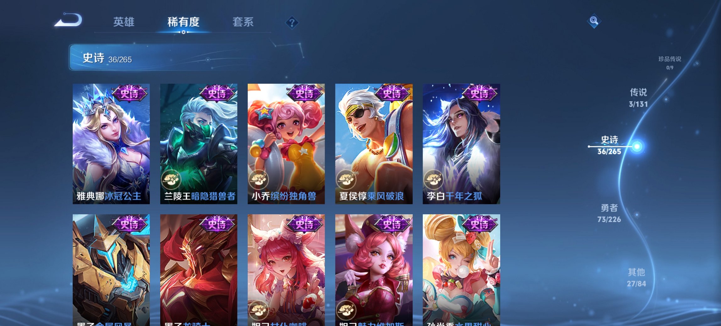 WZCMW3394478王者荣耀账号详情图9 WZCMW3394478王者荣耀账号详情图9